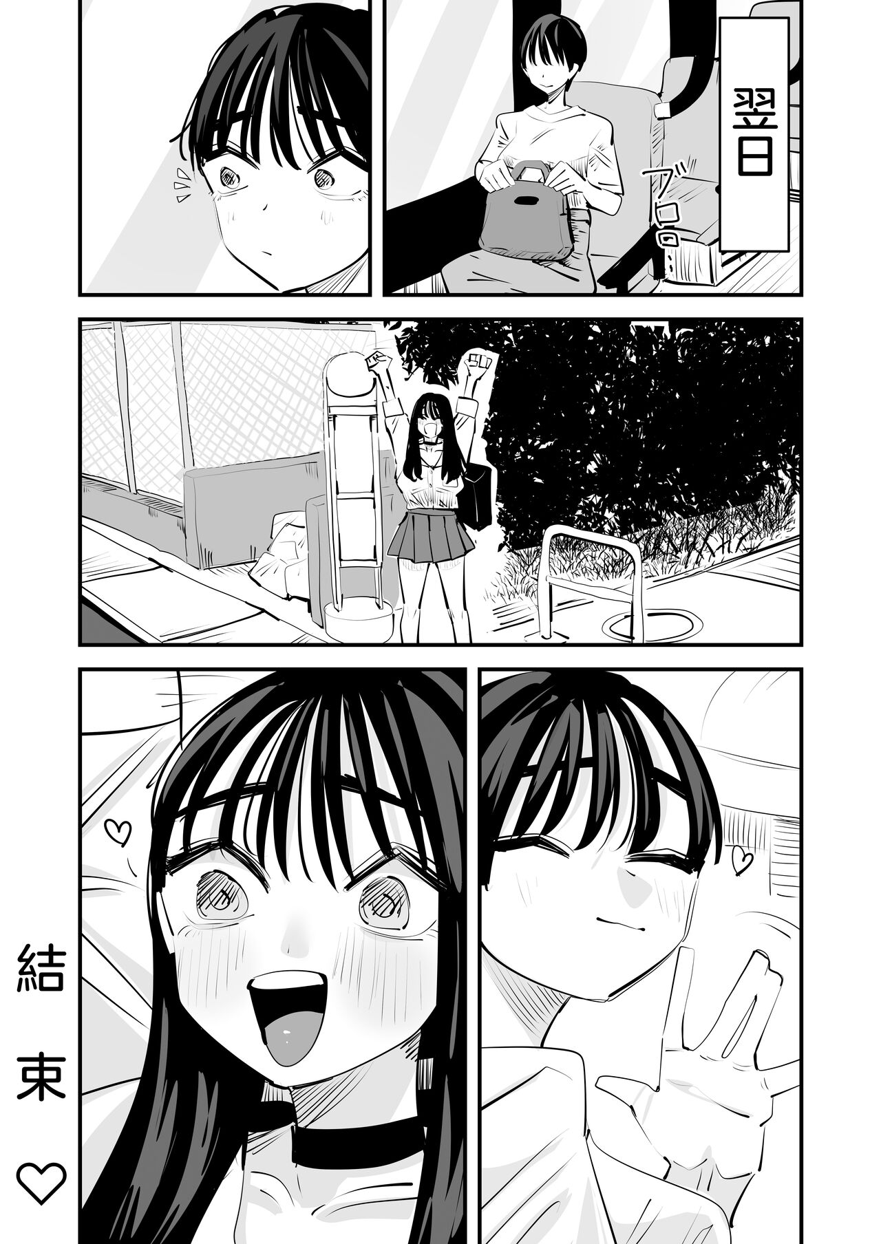 Rokurokubi no Onnanoko to Yuri SEX Shita Hanashi | 和轆轤首女孩百合愛愛的故事 page 44 original parody - squirting cunnilingus hentai manga - read online free