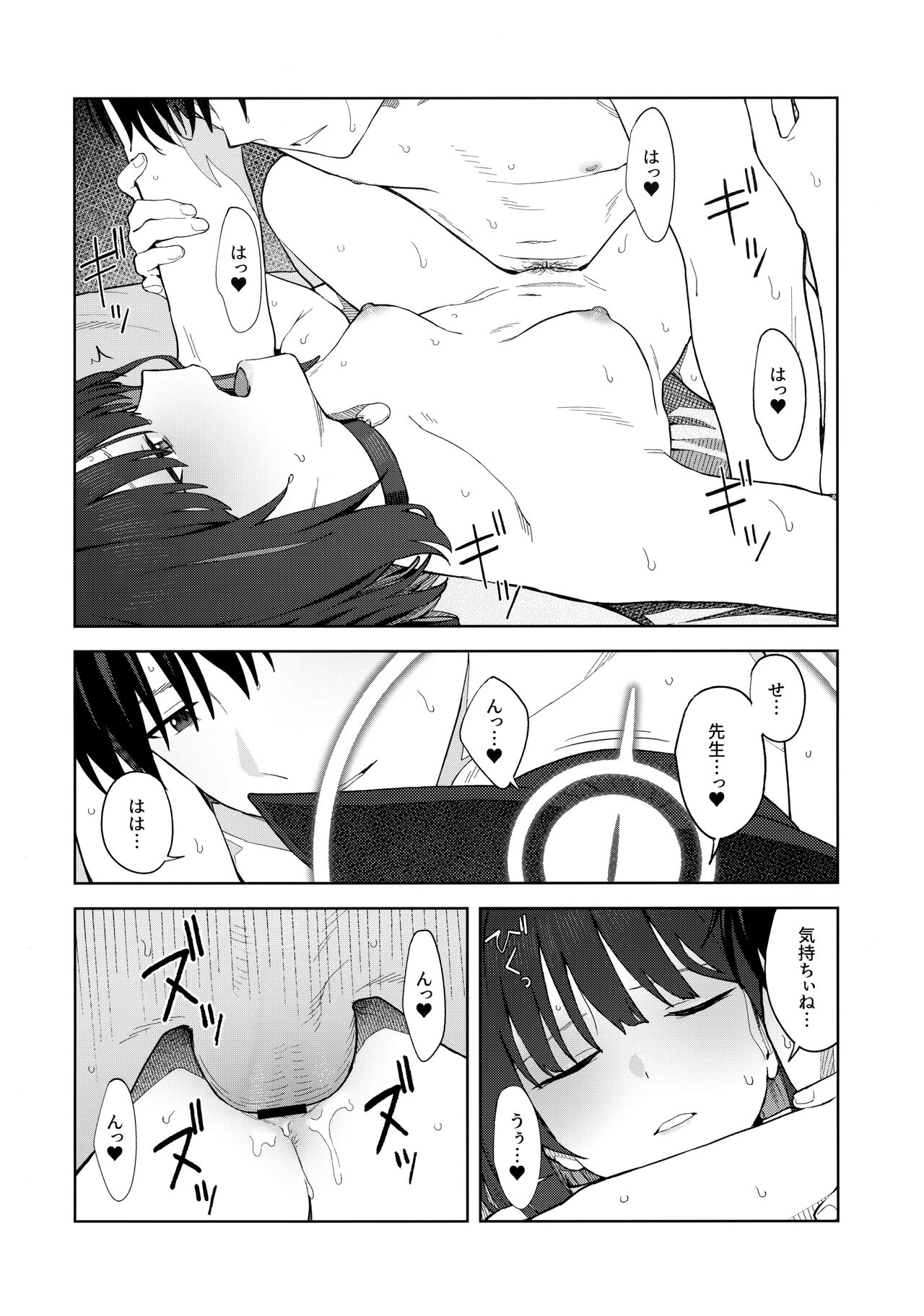 Konya wa Kuroneko to. - Page 33
