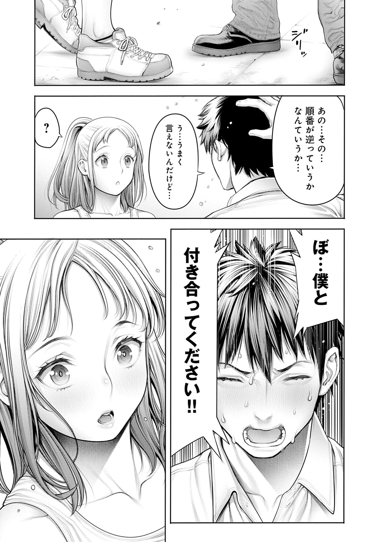 #Imamadede Ichibanyokatta Sex - Page 59