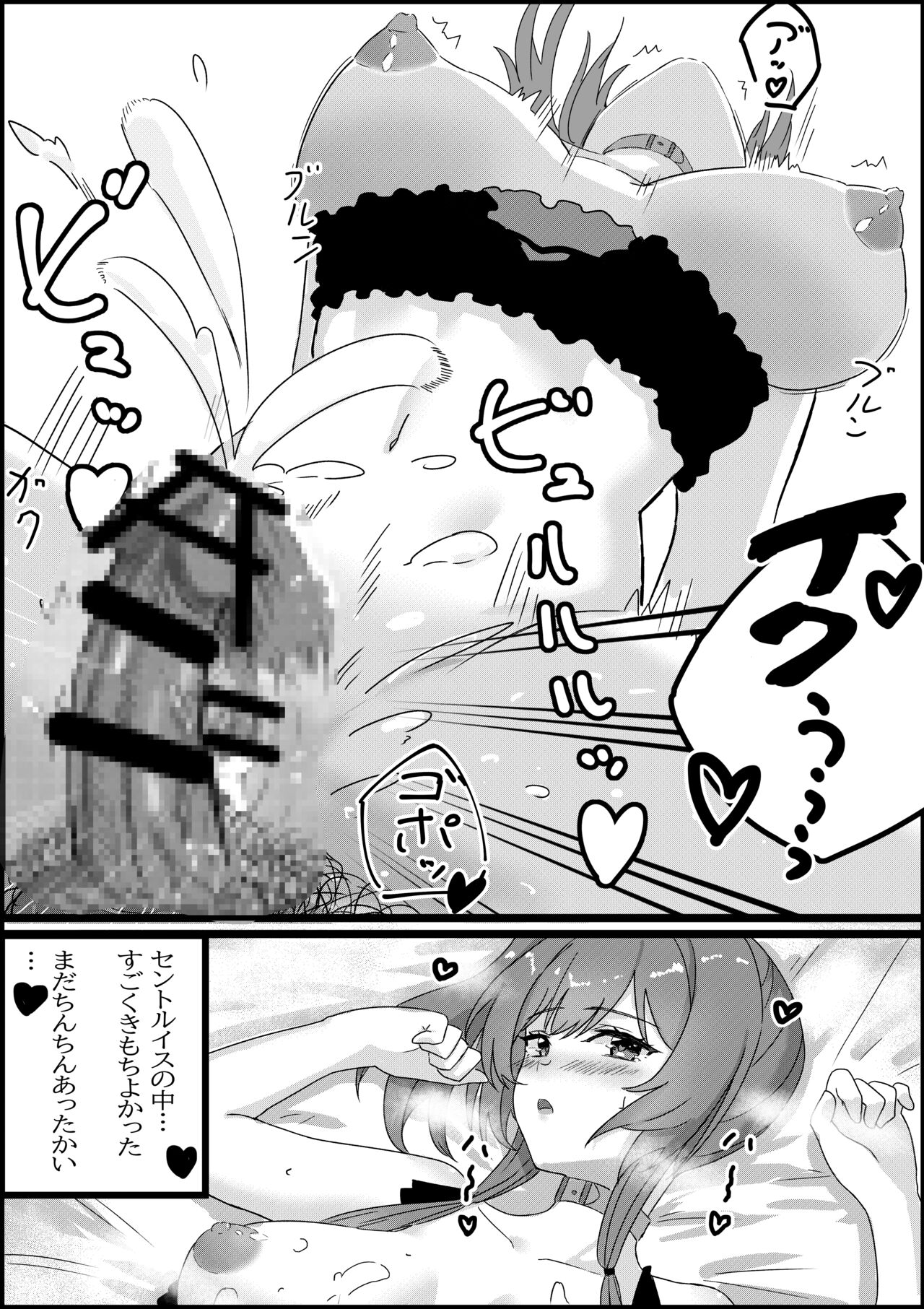 St. Louis no Ecchina Manga - Page 10