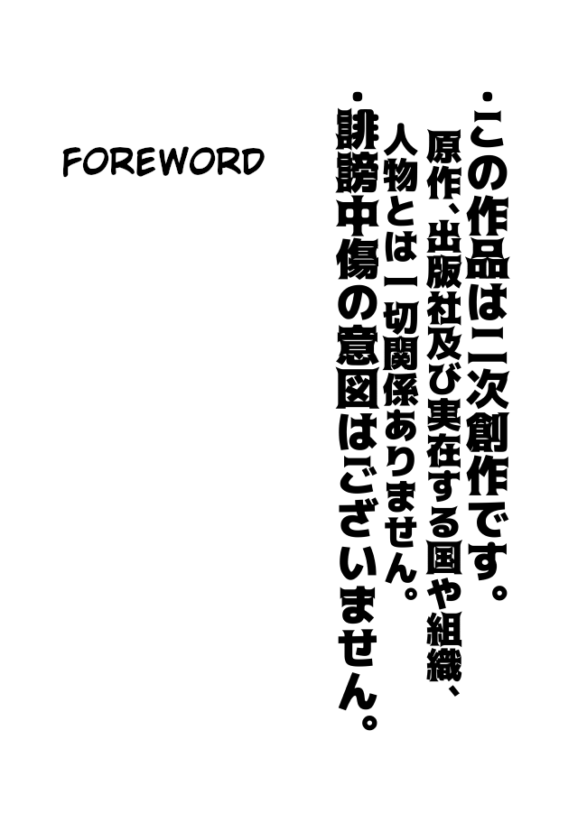 Prussia x Japan/PruPan - Page 2