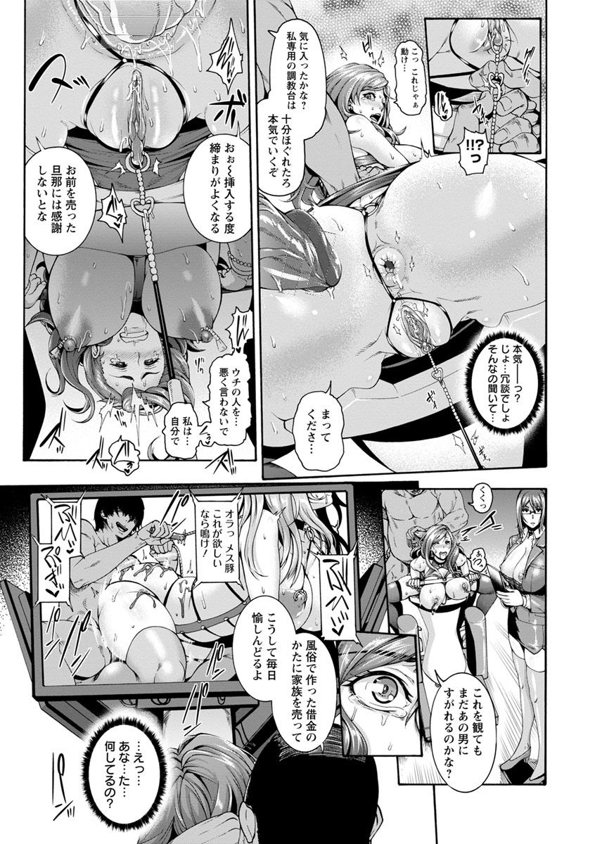 Miuriduma page 104 - milf big breasts hentai manga - read online free