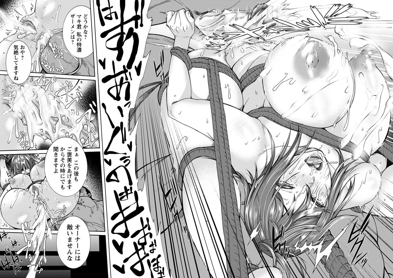 Miuriduma page 133 - milf big breasts hentai manga - read online free