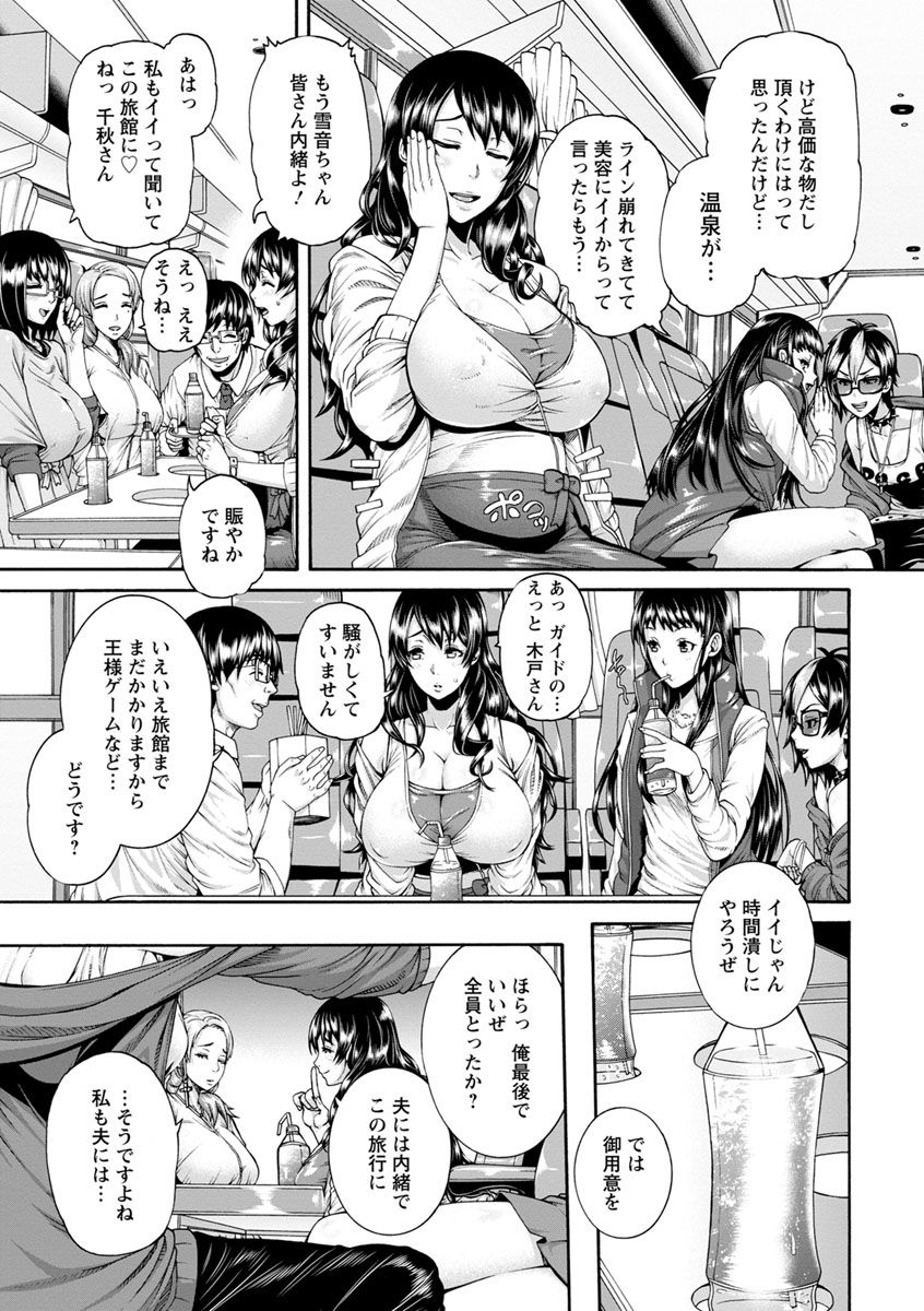 Miuriduma page 145 - milf big breasts hentai manga - read online free
