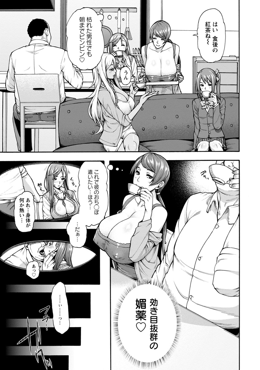 Miuriduma page 42 - milf big breasts hentai manga - read online free