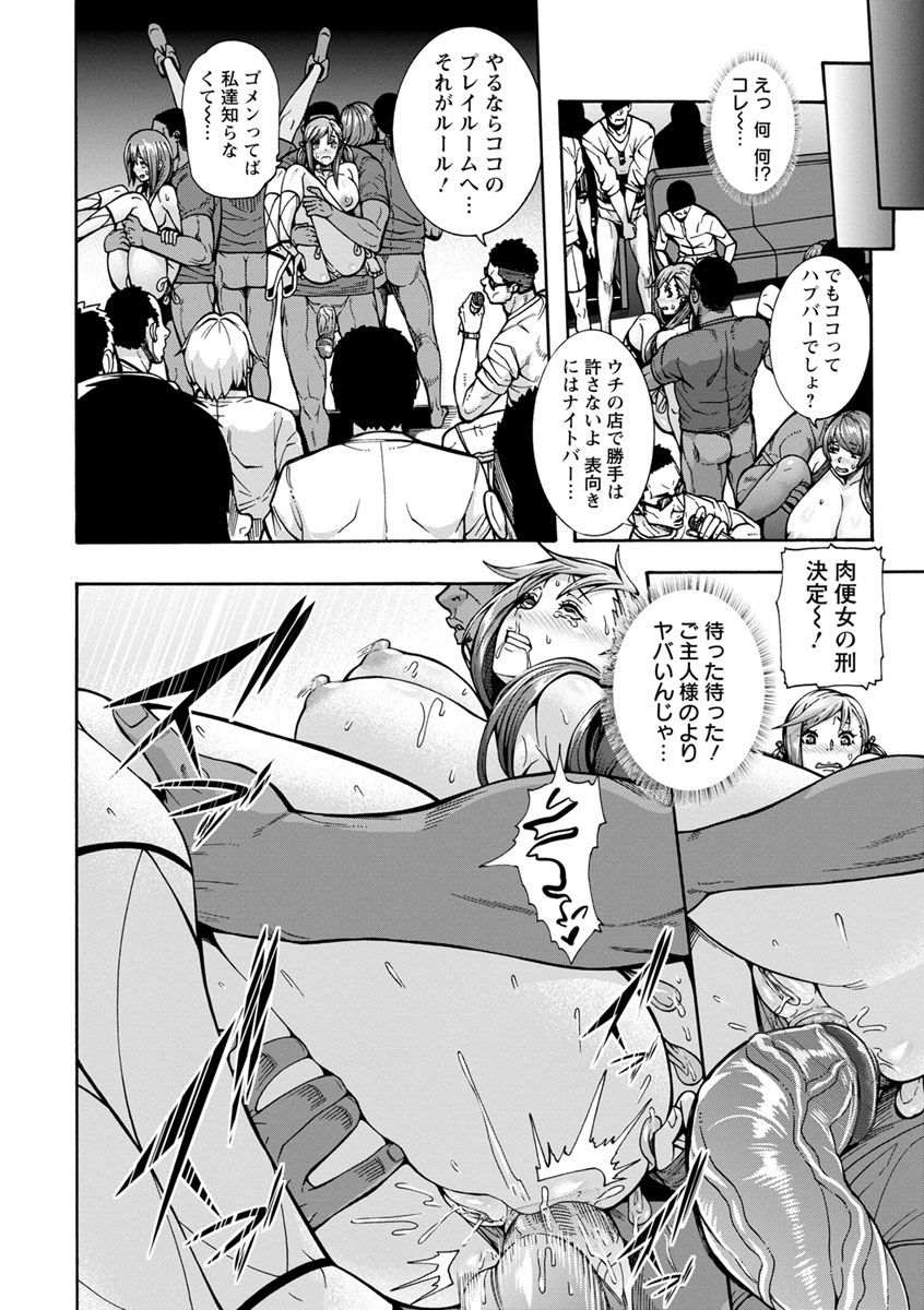 Miuriduma page 79 - milf big breasts hentai manga - read online free