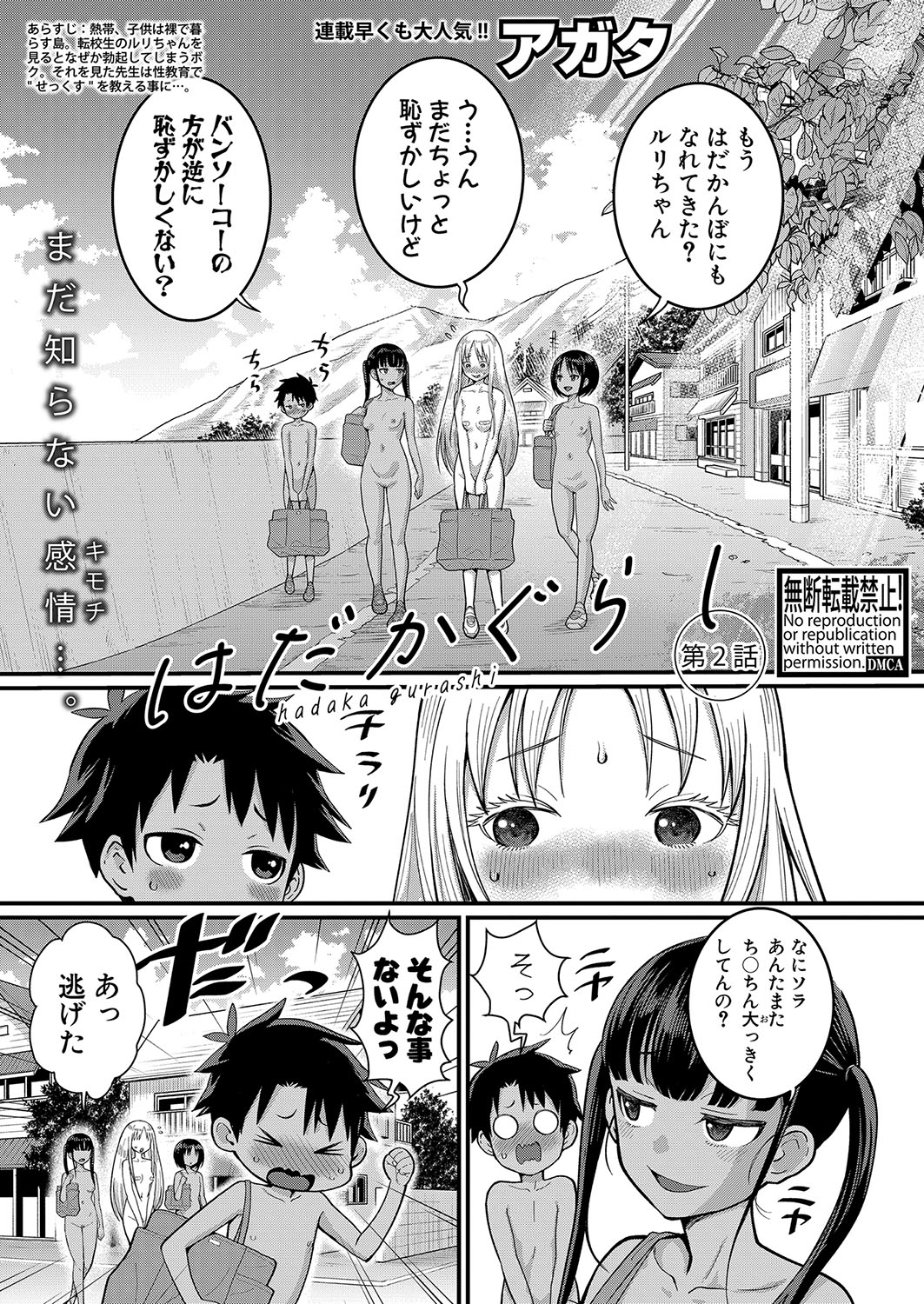 Hadaka Gurashi Ch. 1-9 - Page 40
