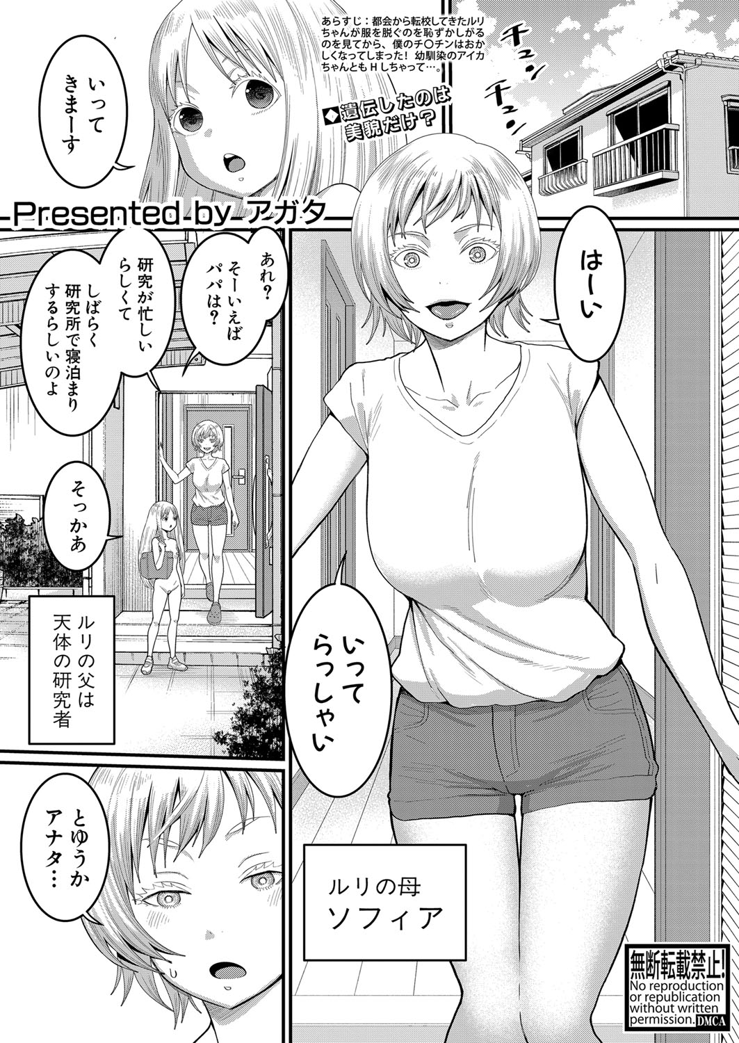 Hadaka Gurashi Ch. 1-9 - Page 66