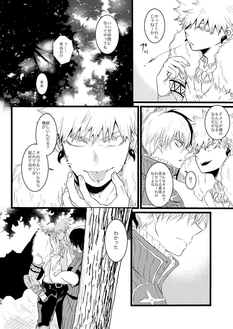 Neverland Parade - Page 10
