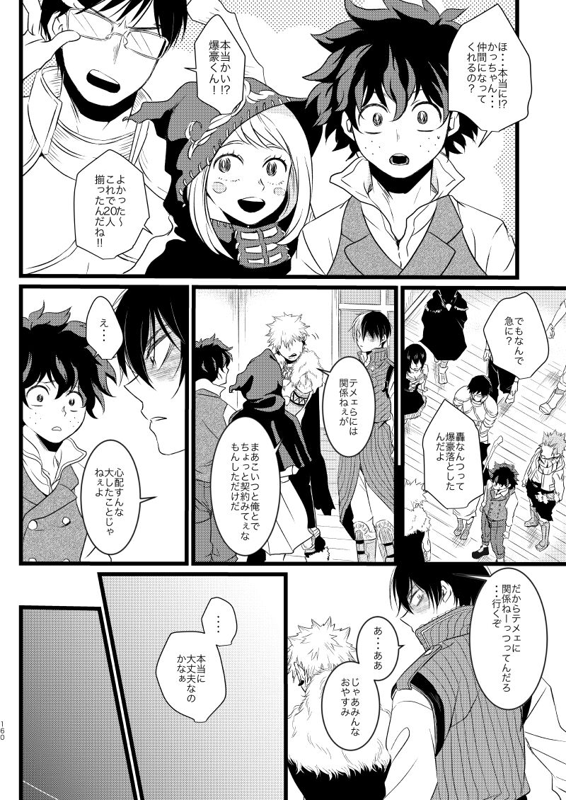 Neverland Parade - Page 12