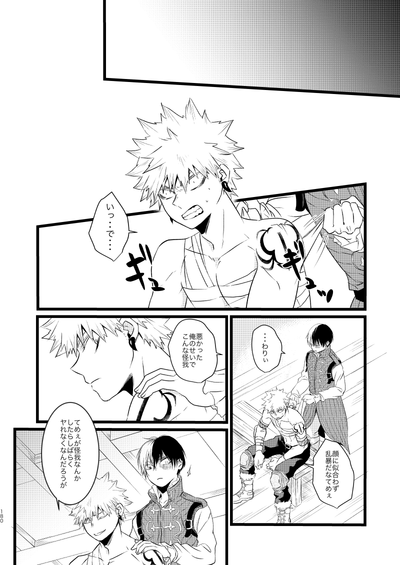 Neverland Parade page 32 featuring shouto todoroki my hero academia parody - handjob scar hentai manga - read online free