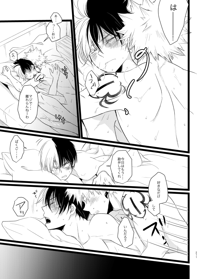 Neverland Parade page 63 featuring shouto todoroki my hero academia parody - handjob scar hentai manga - read online free