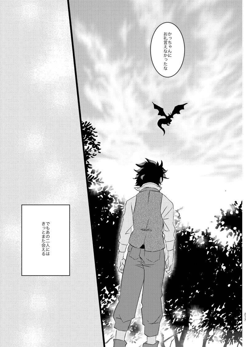 Neverland Parade page 69 featuring shouto todoroki my hero academia parody - handjob scar hentai manga - read online free