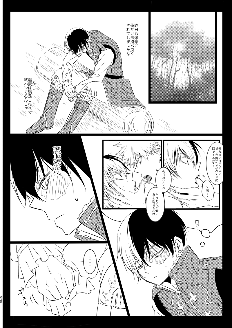 Neverland Parade page 72 featuring shouto todoroki my hero academia parody - handjob scar hentai manga - read online free