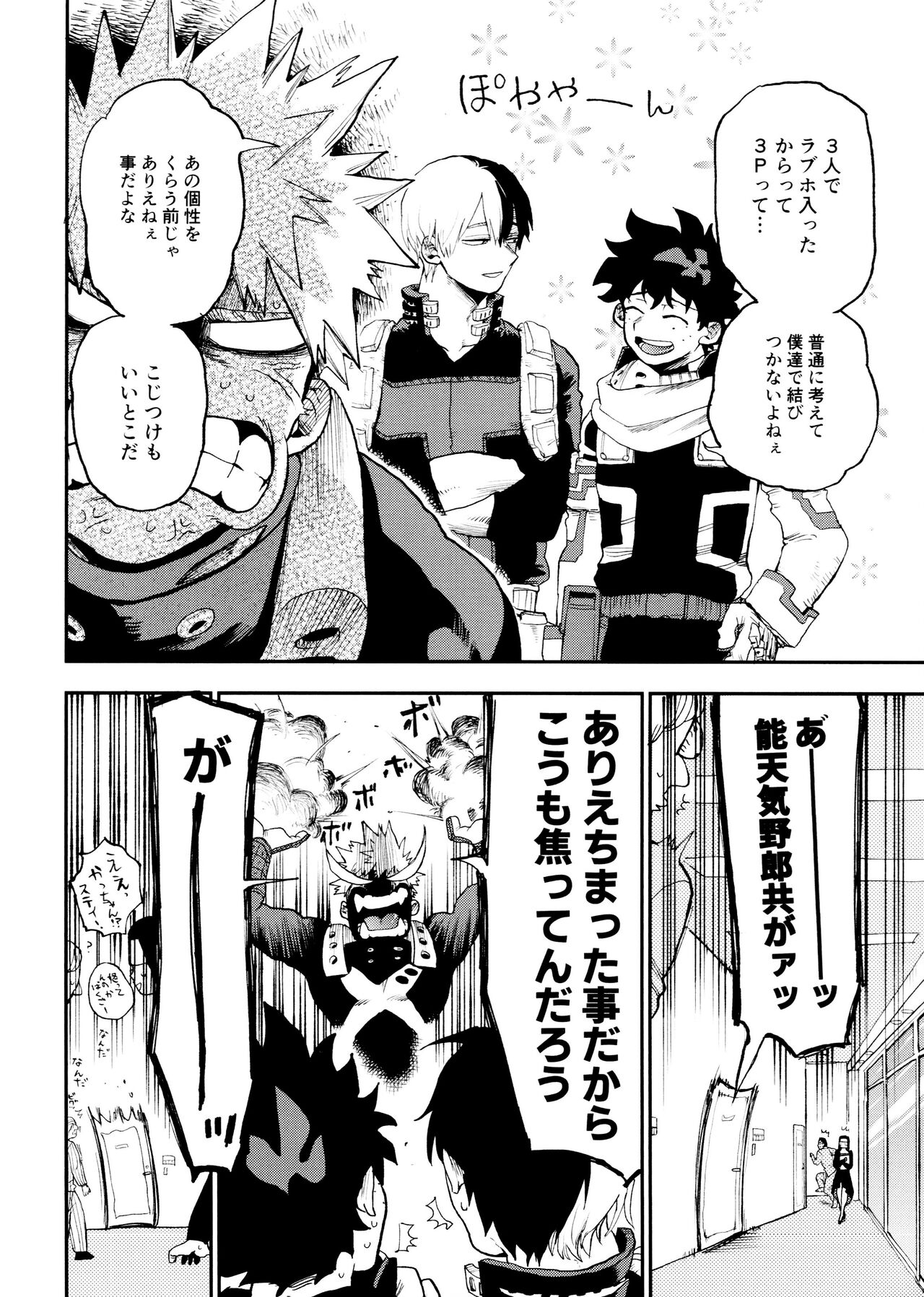 SeFri na 3-ningumi page 30 featuring izuku midoriya my hero academia parody - kissing group hentai manga - read online free