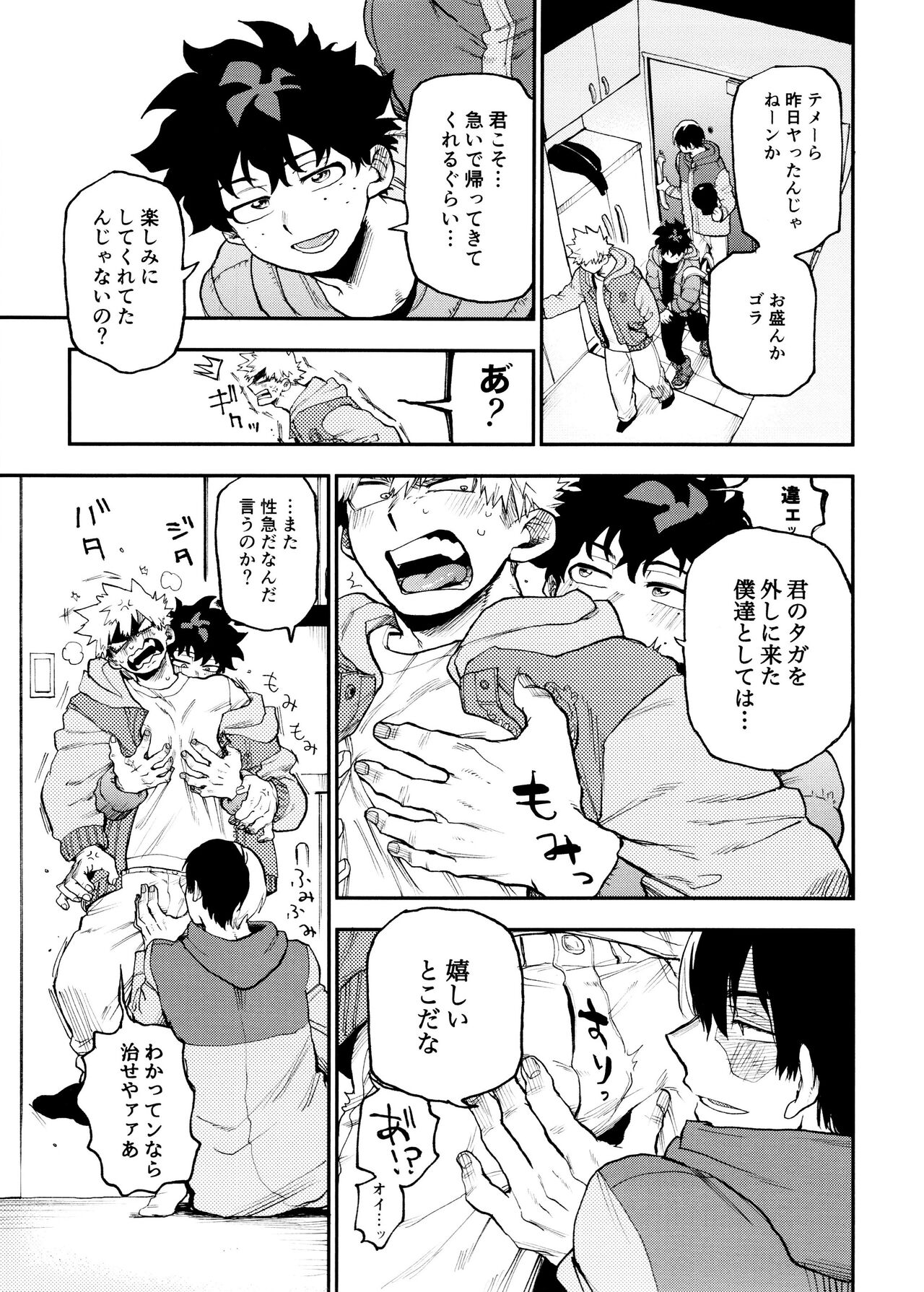 SeFri na 3-ningumi page 47 featuring izuku midoriya my hero academia parody - kissing group hentai manga - read online free