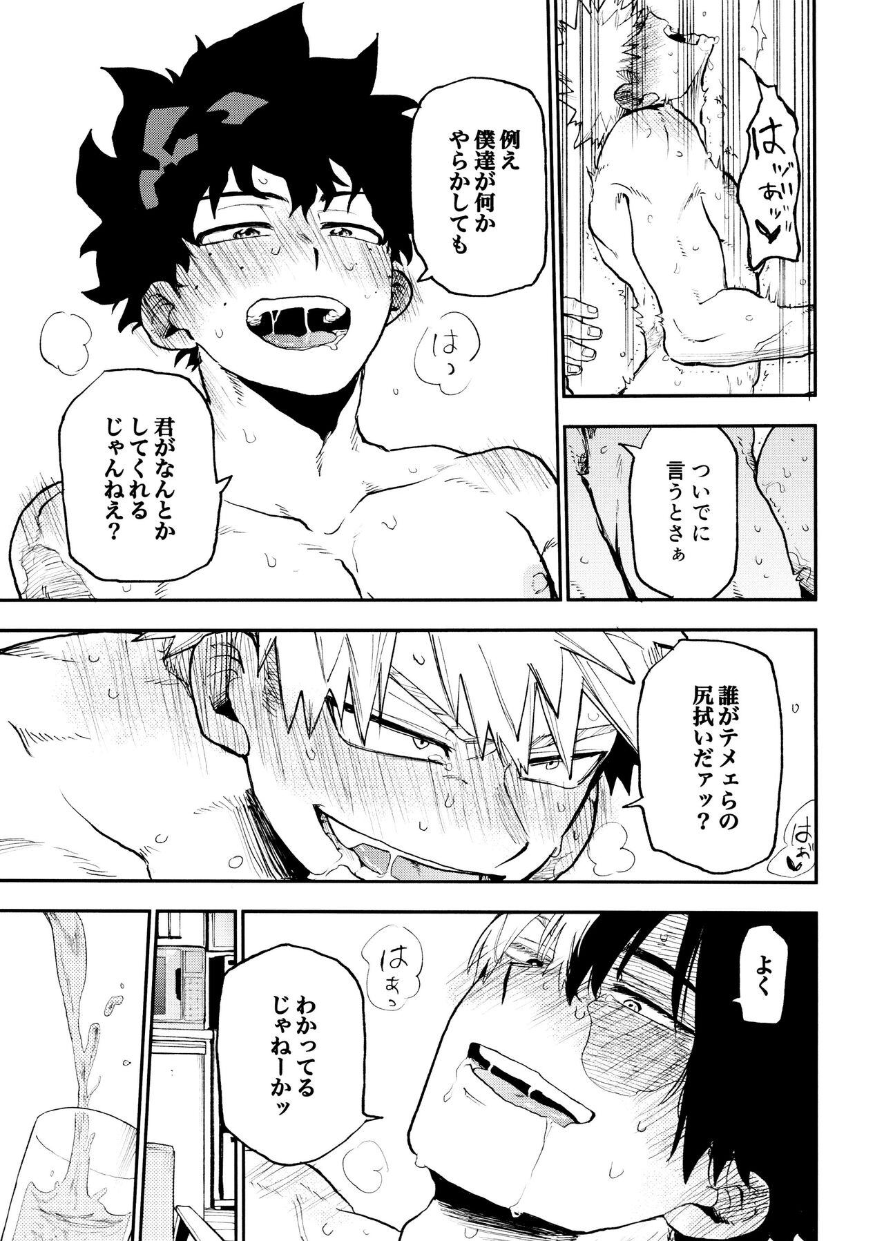 SeFri na 3-ningumi page 57 featuring izuku midoriya my hero academia parody - kissing group hentai manga - read online free