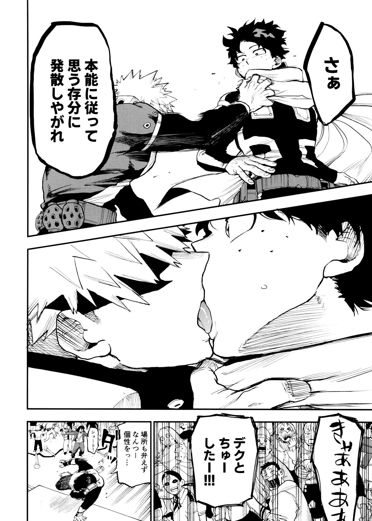 SeFri na 3-ningumi - Page 72