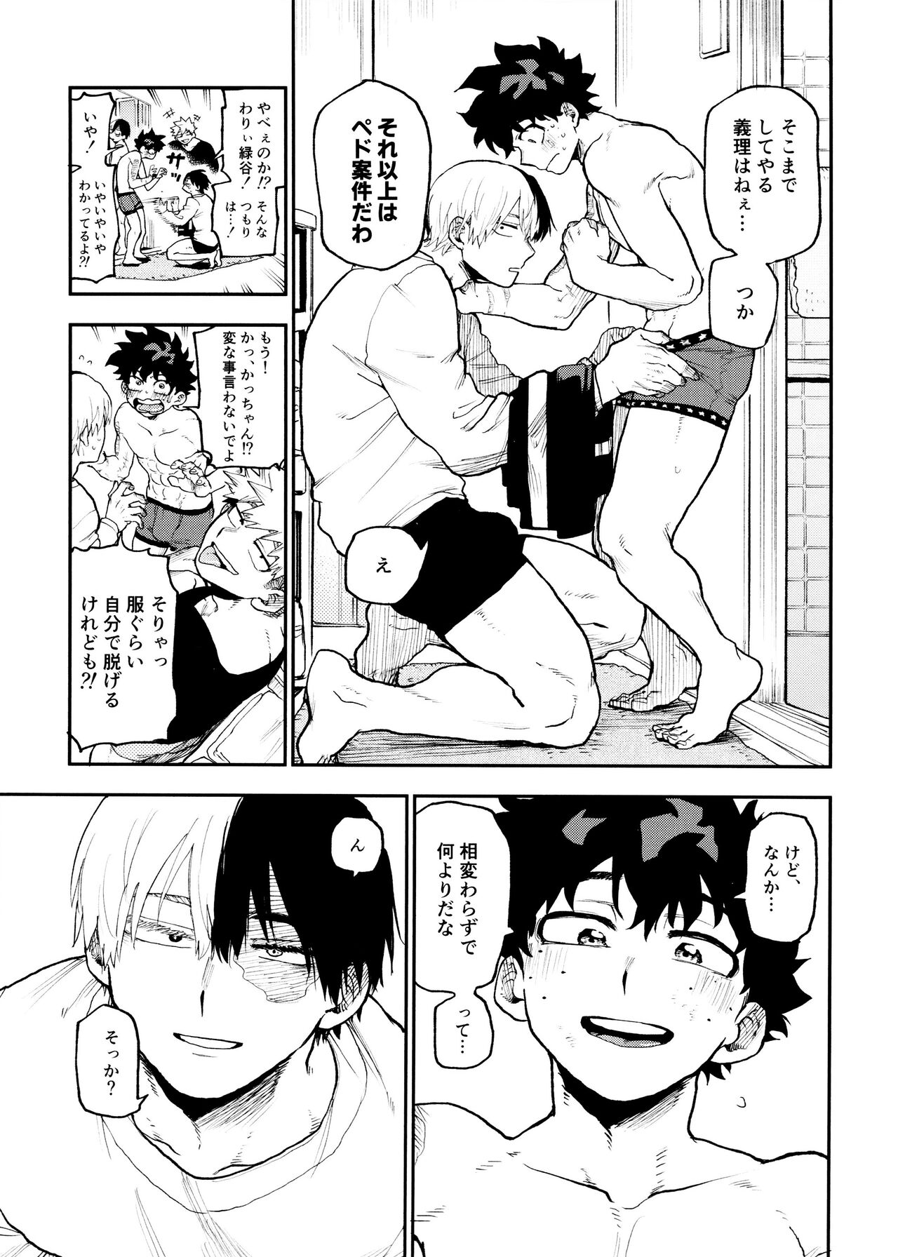 (Douyara Deban no Youda! 36)  [Asagao no katachi (Urinaru)] SeFri na 3-ningumi -Time Travel Hen- (My Hero Academia) - Page 17