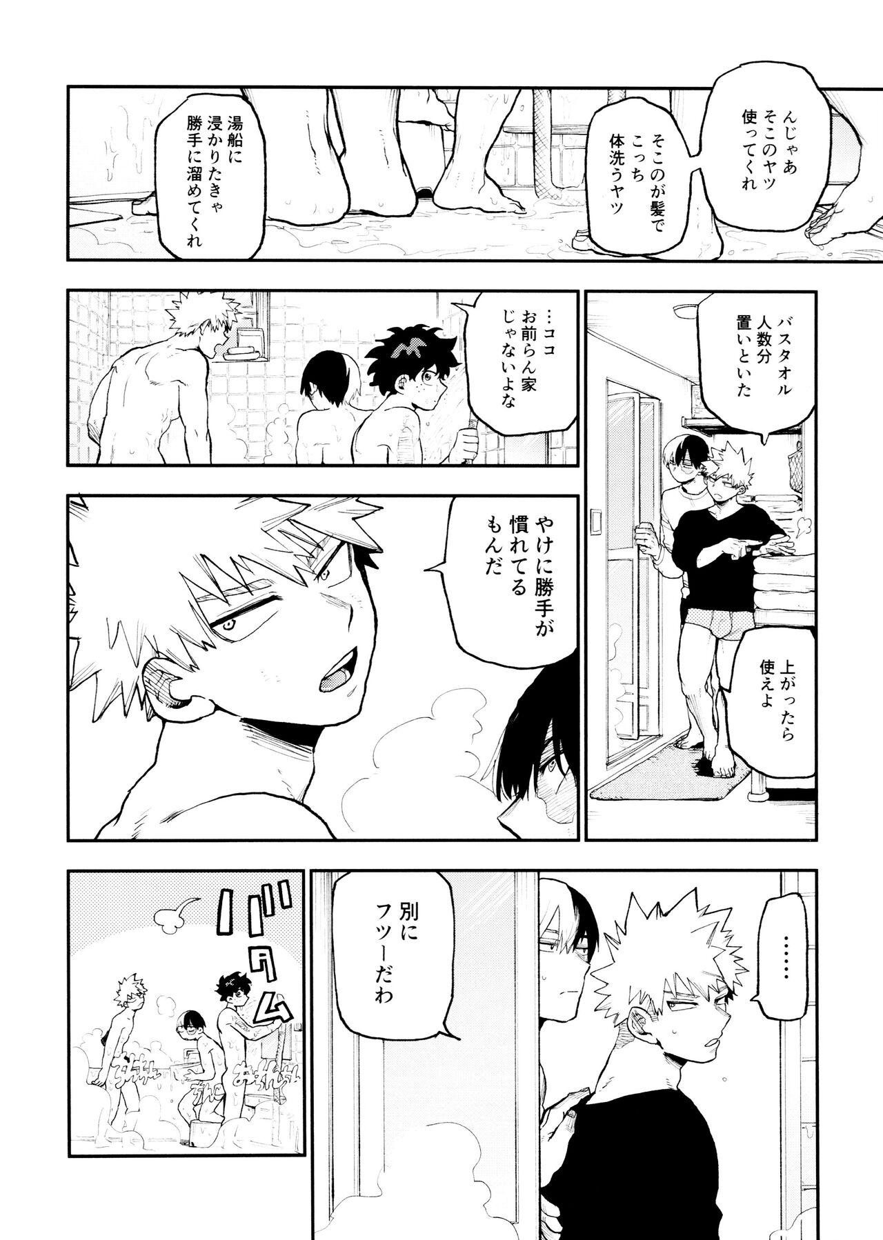 (Douyara Deban no Youda! 36)  [Asagao no katachi (Urinaru)] SeFri na 3-ningumi -Time Travel Hen- (My Hero Academia) - Page 18