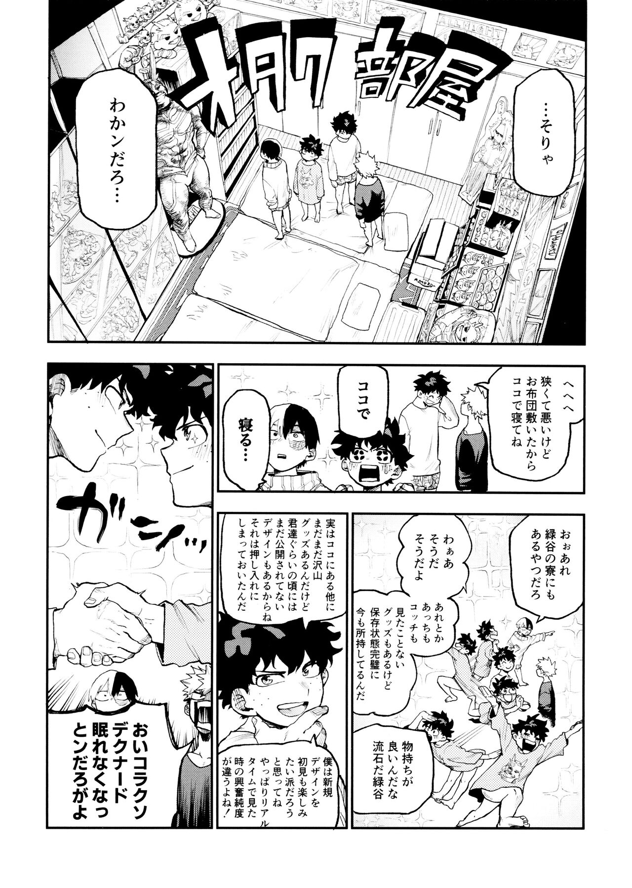 (Douyara Deban no Youda! 36)  [Asagao no katachi (Urinaru)] SeFri na 3-ningumi -Time Travel Hen- (My Hero Academia) - Page 24