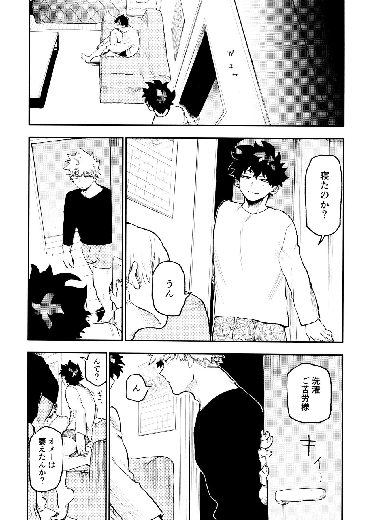 (Douyara Deban no Youda! 36)  [Asagao no katachi (Urinaru)] SeFri na 3-ningumi -Time Travel Hen- (My Hero Academia) - Page 26