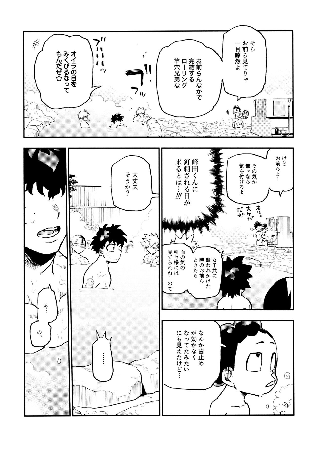 (Douyara Deban no Youda! 42)  [Asagao no katachi (Urinaru)] SeFri na 3-ningumi -Yuetsu Kyousha Haitesshou Memorial Hen- (My Hero Academia) page 102 featuring izuku midoriya my hero academia parody - kissing anal hentai manga - read online free