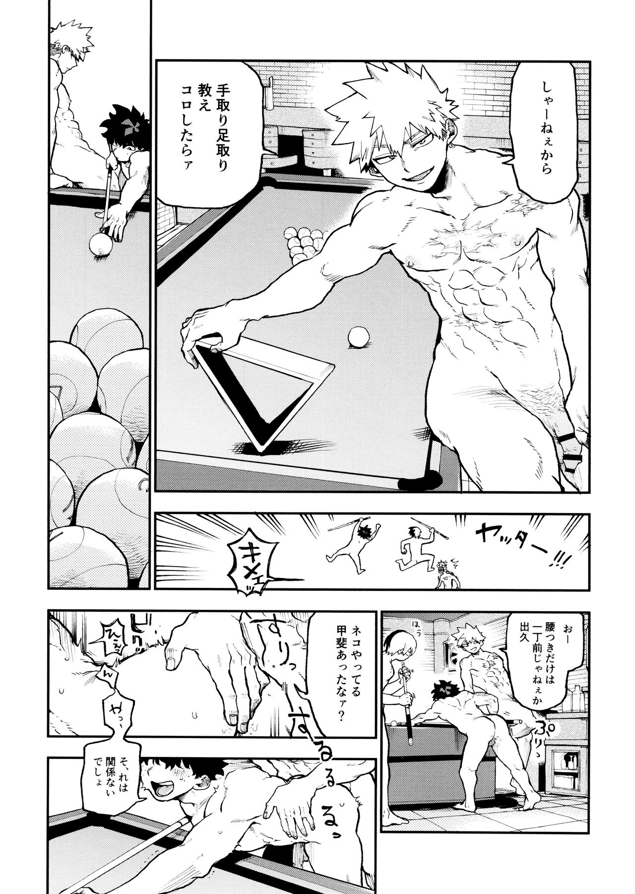 (Douyara Deban no Youda! 42)  [Asagao no katachi (Urinaru)] SeFri na 3-ningumi -Yuetsu Kyousha Haitesshou Memorial Hen- (My Hero Academia) page 21 featuring izuku midoriya my hero academia parody - kissing anal hentai manga - read online free