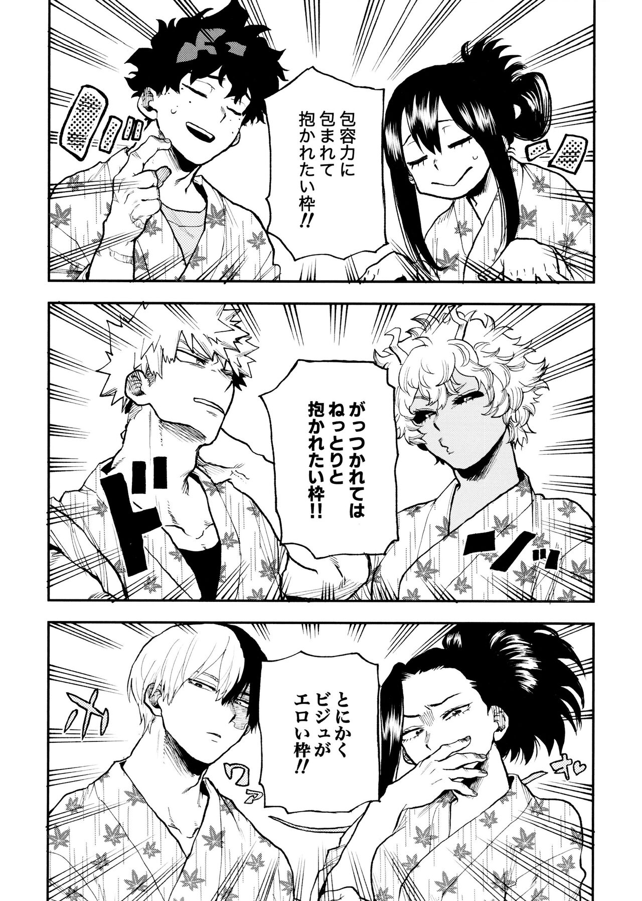 (Douyara Deban no Youda! 42)  [Asagao no katachi (Urinaru)] SeFri na 3-ningumi -Yuetsu Kyousha Haitesshou Memorial Hen- (My Hero Academia) page 59 featuring izuku midoriya my hero academia parody - kissing anal hentai manga - read online free