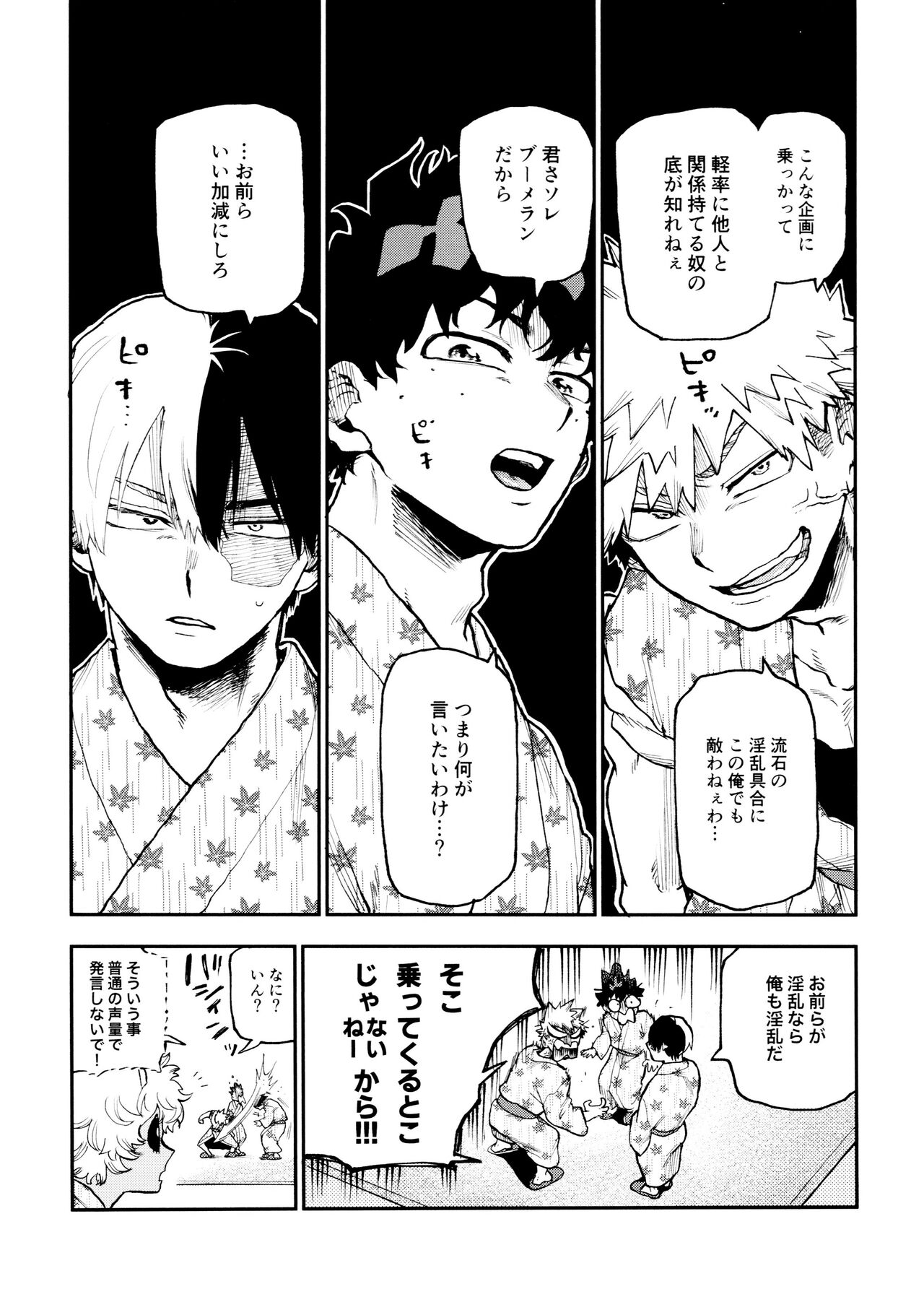 (Douyara Deban no Youda! 42)  [Asagao no katachi (Urinaru)] SeFri na 3-ningumi -Yuetsu Kyousha Haitesshou Memorial Hen- (My Hero Academia) page 62 featuring izuku midoriya my hero academia parody - kissing anal hentai manga - read online free
