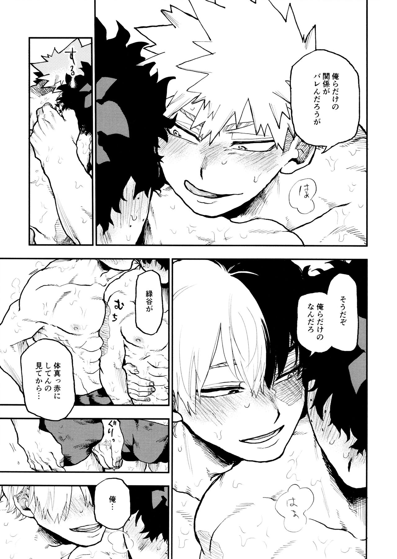 (Douyara Deban no Youda! 42)  [Asagao no katachi (Urinaru)] SeFri na 3-ningumi -Yuetsu Kyousha Haitesshou Memorial Hen- (My Hero Academia) page 79 featuring izuku midoriya my hero academia parody - kissing anal hentai manga - read online free