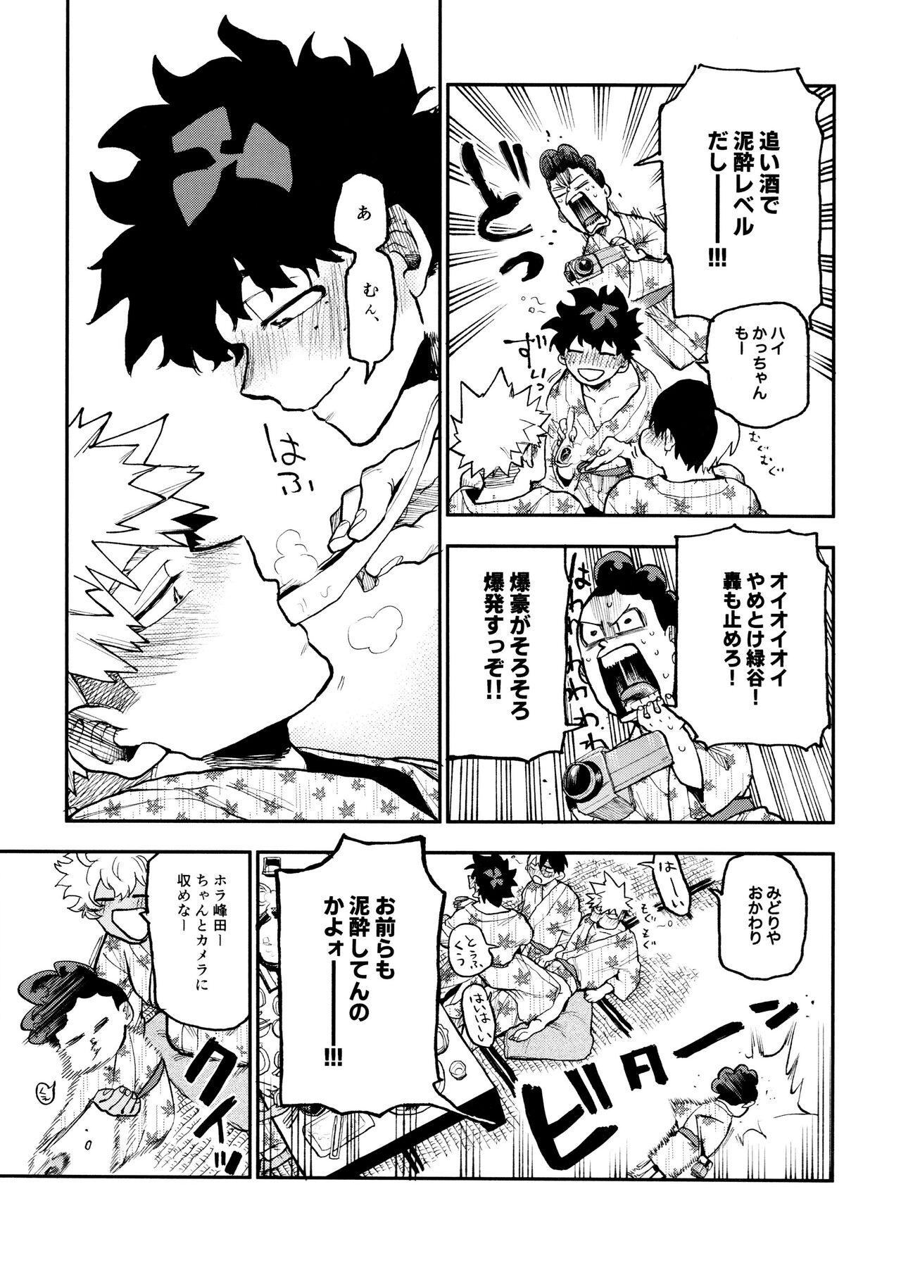 (Douyara Deban no Youda! 42)  [Asagao no katachi (Urinaru)] SeFri na 3-ningumi -Yuetsu Kyousha Haitesshou Memorial Hen- (My Hero Academia) page 83 featuring izuku midoriya my hero academia parody - kissing anal hentai manga - read online free
