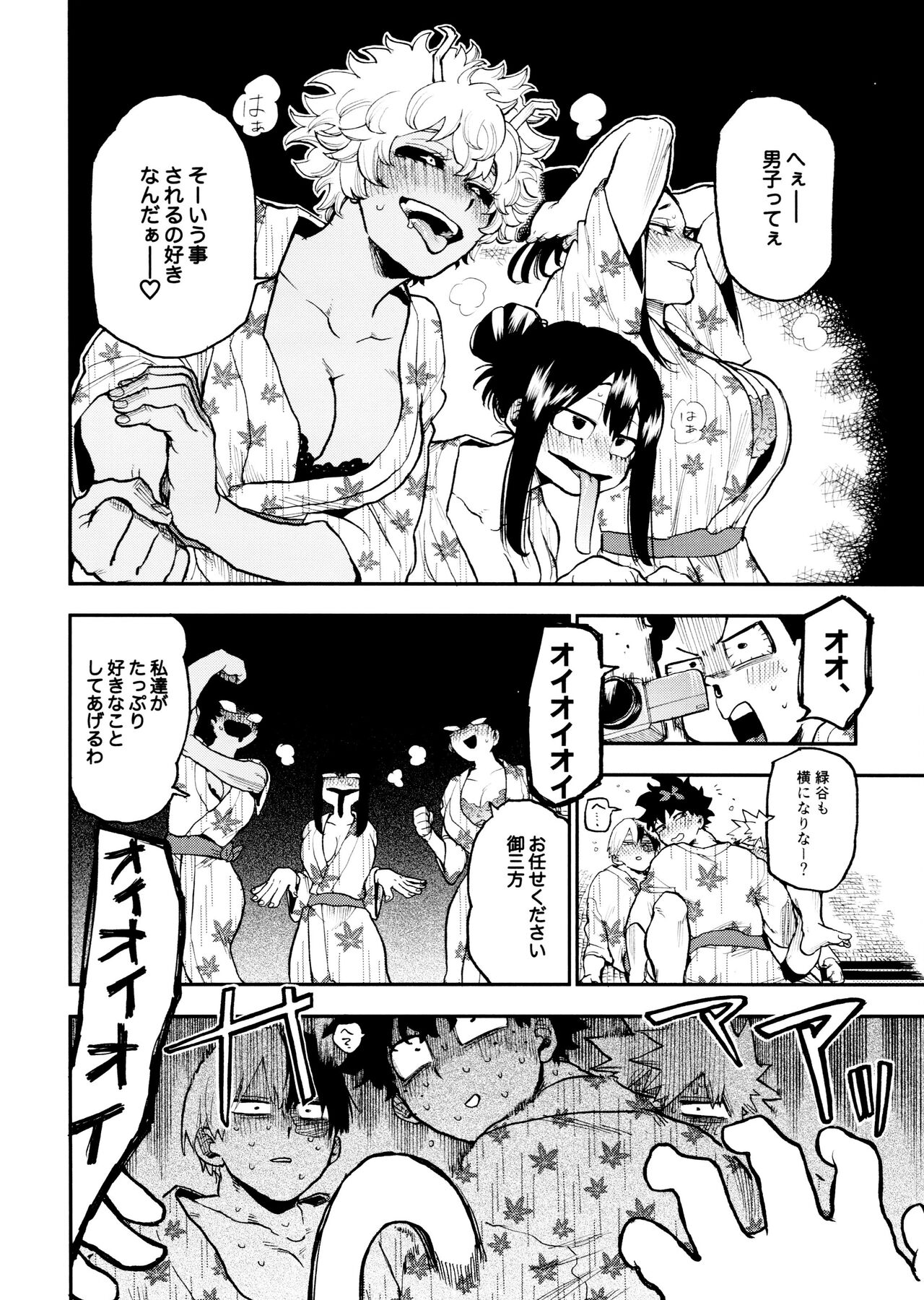 (Douyara Deban no Youda! 42)  [Asagao no katachi (Urinaru)] SeFri na 3-ningumi -Yuetsu Kyousha Haitesshou Memorial Hen- (My Hero Academia) page 88 featuring izuku midoriya my hero academia parody - kissing anal hentai manga - read online free