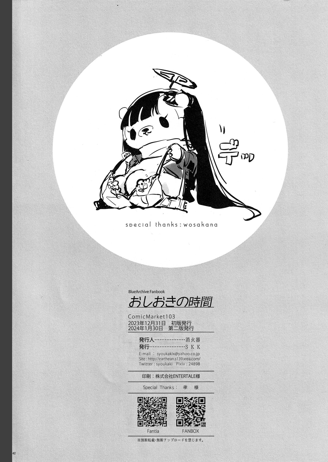 Oshioki no Jikan - Punishment time - Page 42