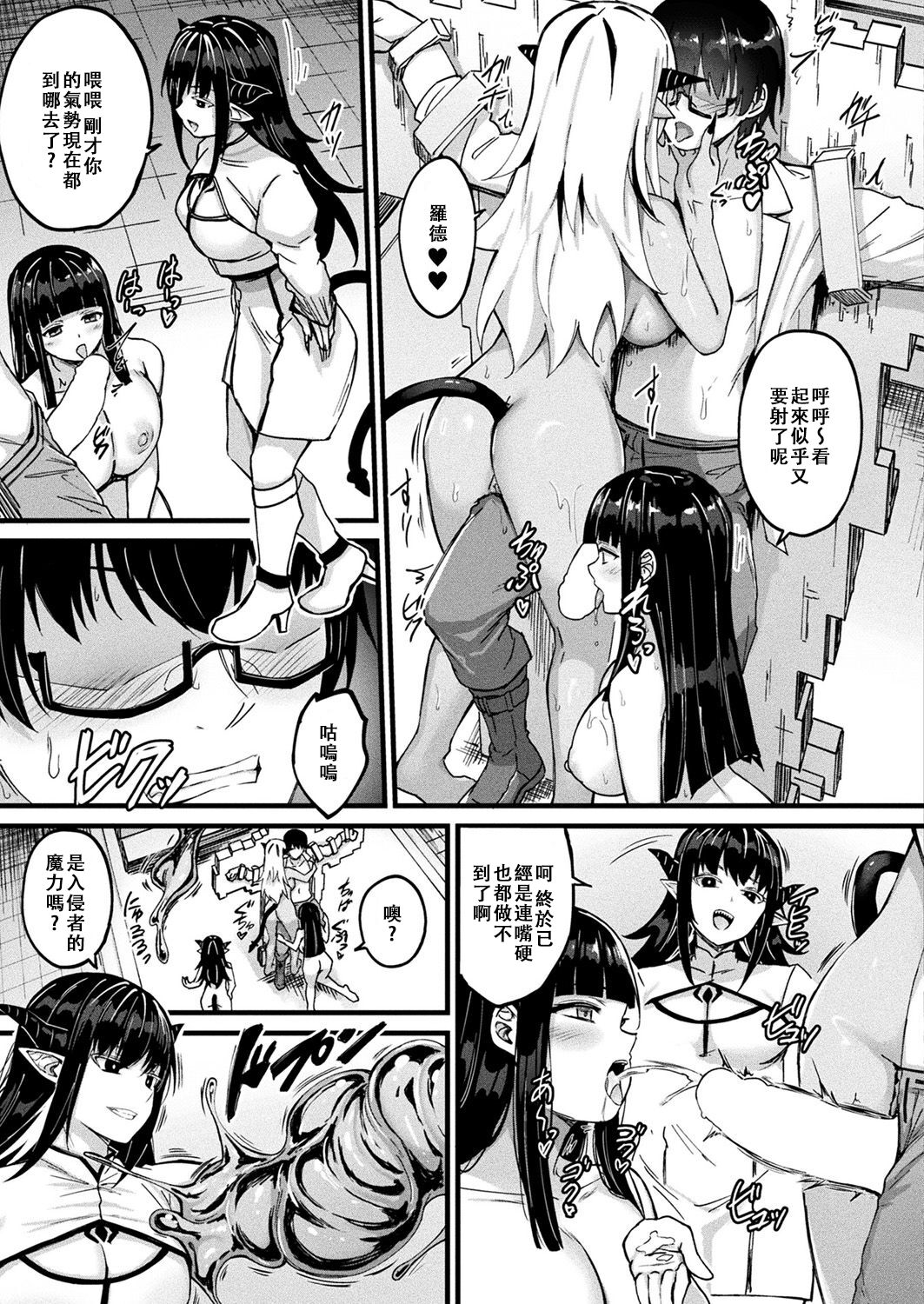 Tasha Henshin no Golem Girl Ch. 8 page 19 - big breasts time stop hentai manga - read online free