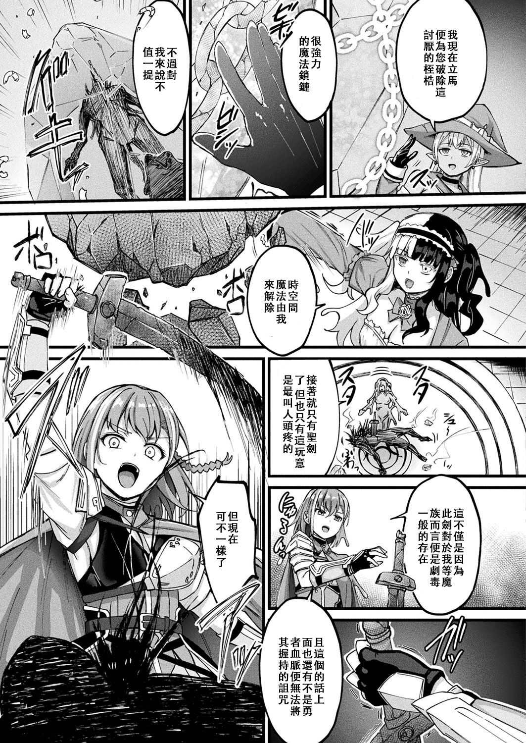 Tasha Henshin no Golem Girl Ch. 8 page 21 - big breasts time stop hentai manga - read online free