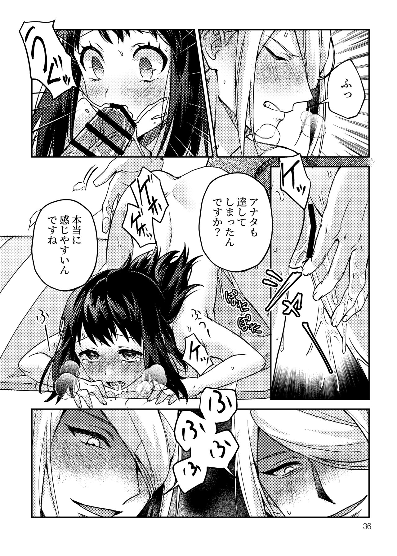 Sannin de Issho ni - Page 37