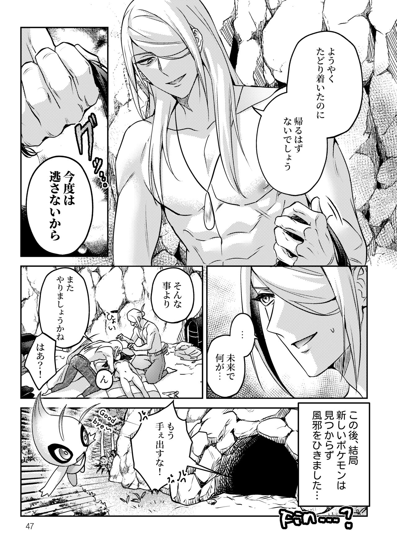 Sannin de Issho ni page 48 featuring akari pokemon parody - cunnilingus mmf threesome hentai manga - read online free