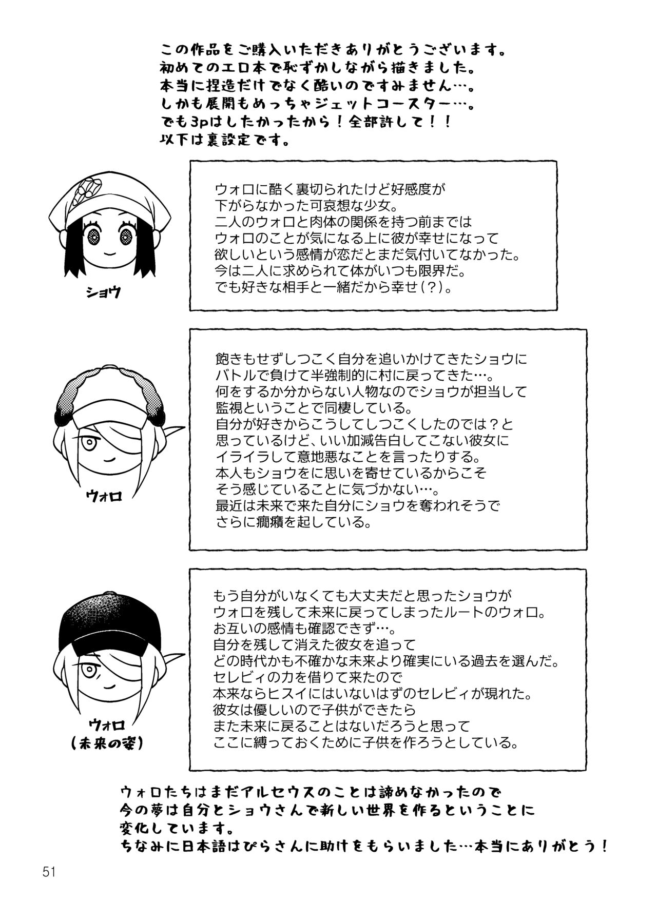 Sannin de Issho ni page 52 featuring akari pokemon parody - cunnilingus mmf threesome hentai manga - read online free