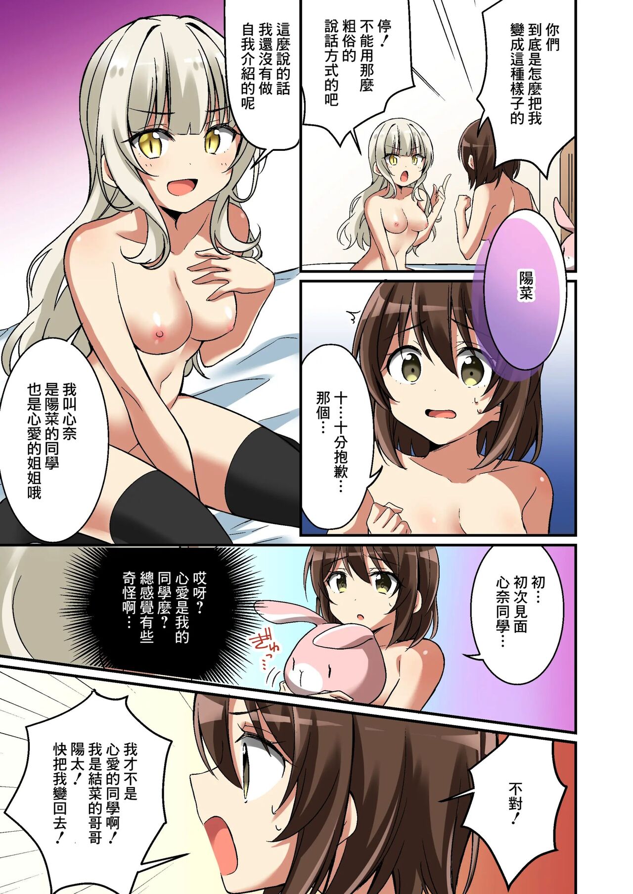 Succubus Club e Youkoso page 20 original parody - cunnilingus uncensored hentai manga - read online free