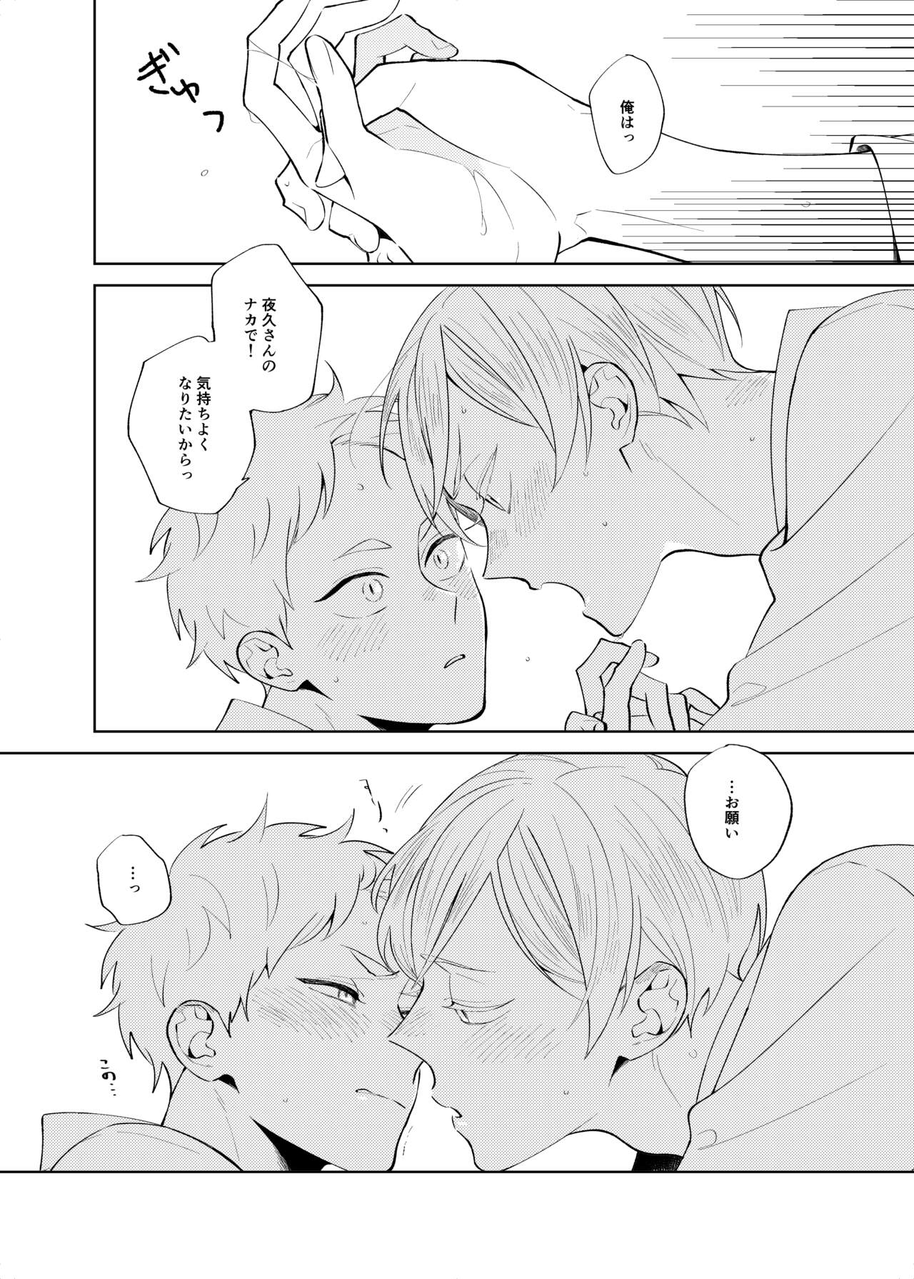 [Ichikabachika. (Yuchitose)] Sweet Room (Haikyuu!!) [Digital page 11 featuring morisuke yaku haikyuu parody - schoolboy uniform anal hentai manga - read online free