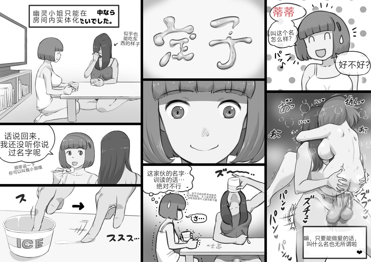 MerD5个人翻译[pink-noise (Mizuiro Megane)] Futa Bukken - Futanari Yuurei no Love Noroi page 31 - futanari hentai manga - read online free