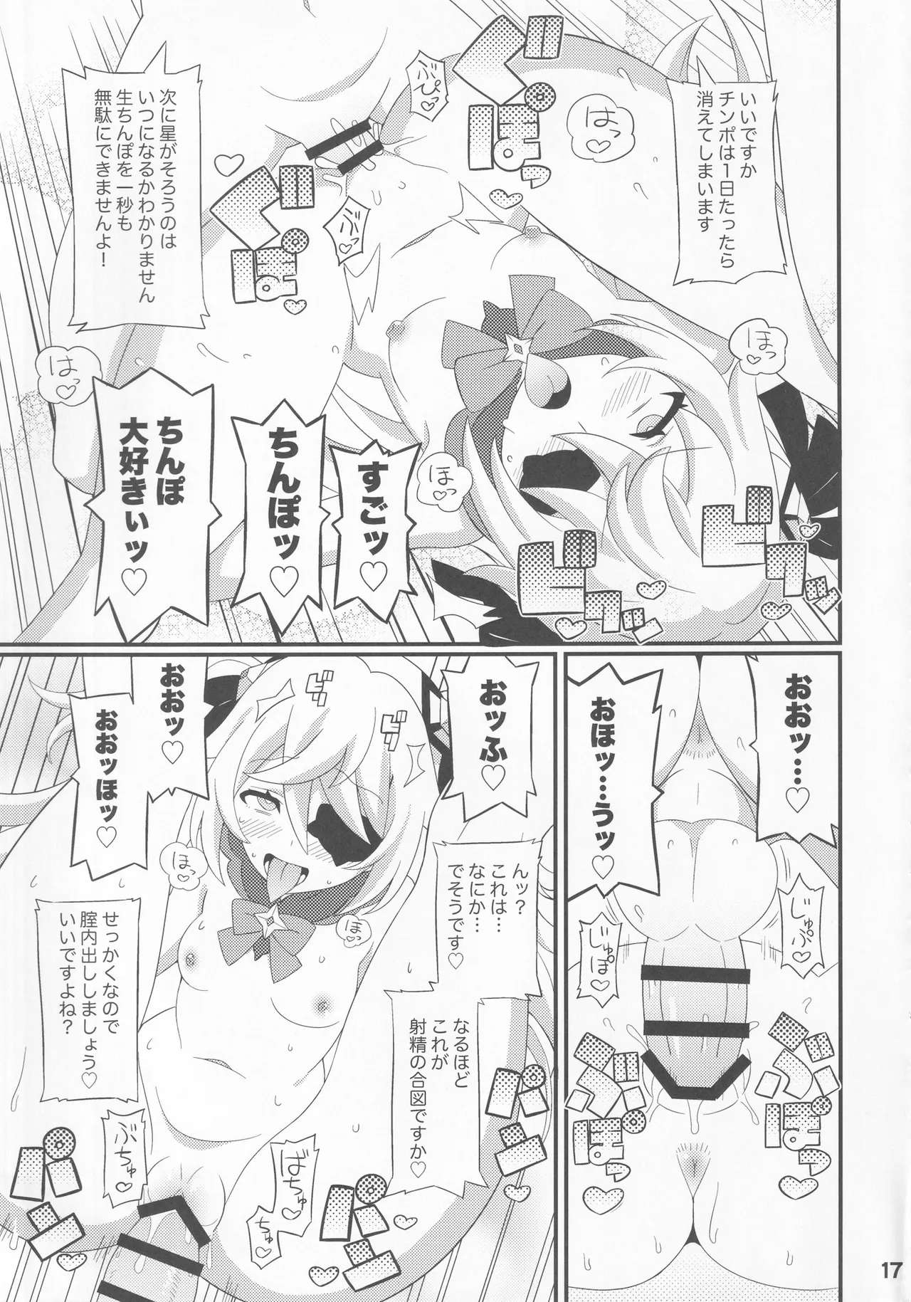 Emi-chan o Aherasemakuru Hon page 18 featuring mona megistus genshin impact parody - ahegao shemale hentai manga - read online free
