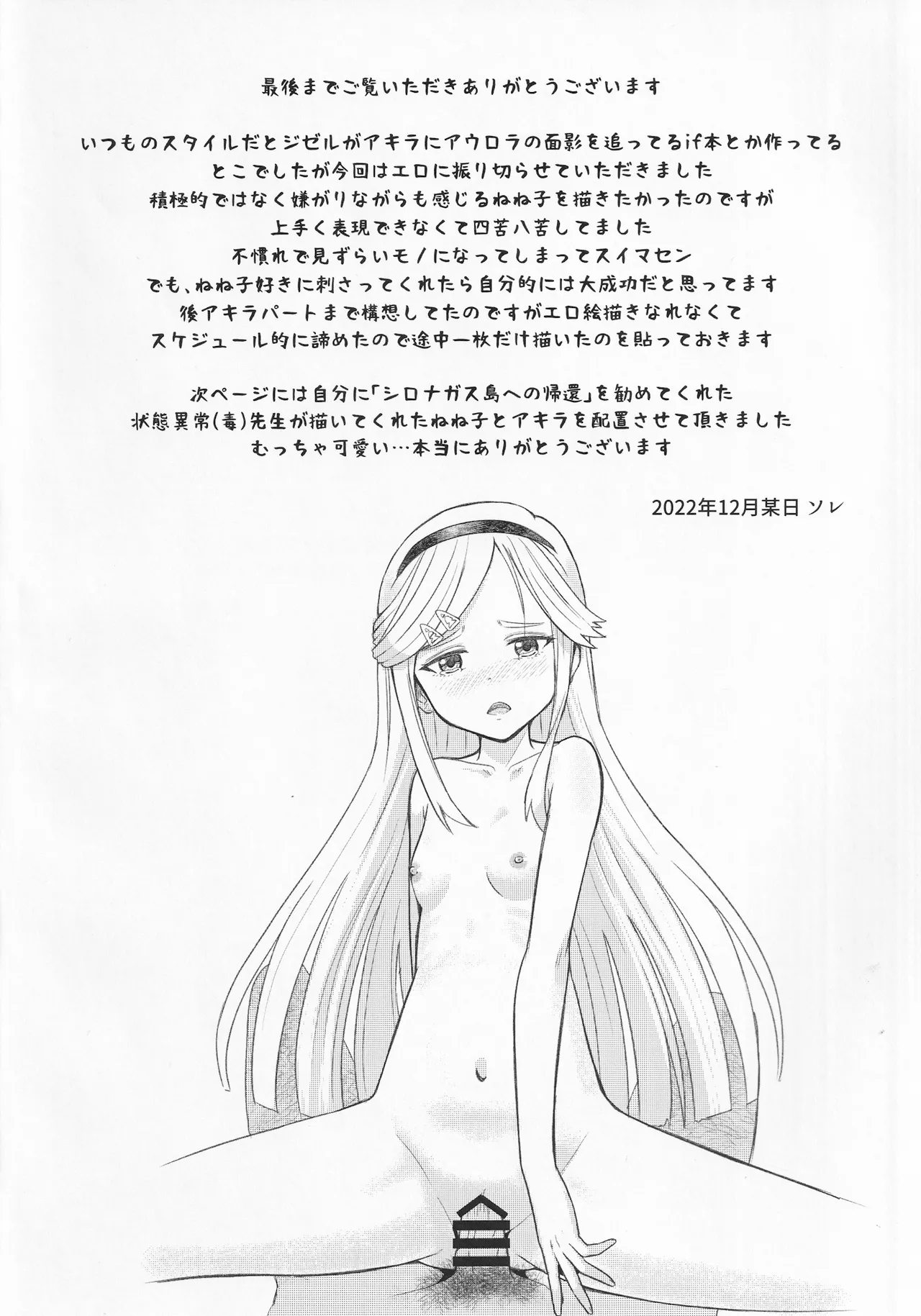 Neneko ga Okasareru Mousou o Suru Hon page 15 return to shironagasu island parody - schoolgirl uniform dilf hentai manga - read online free