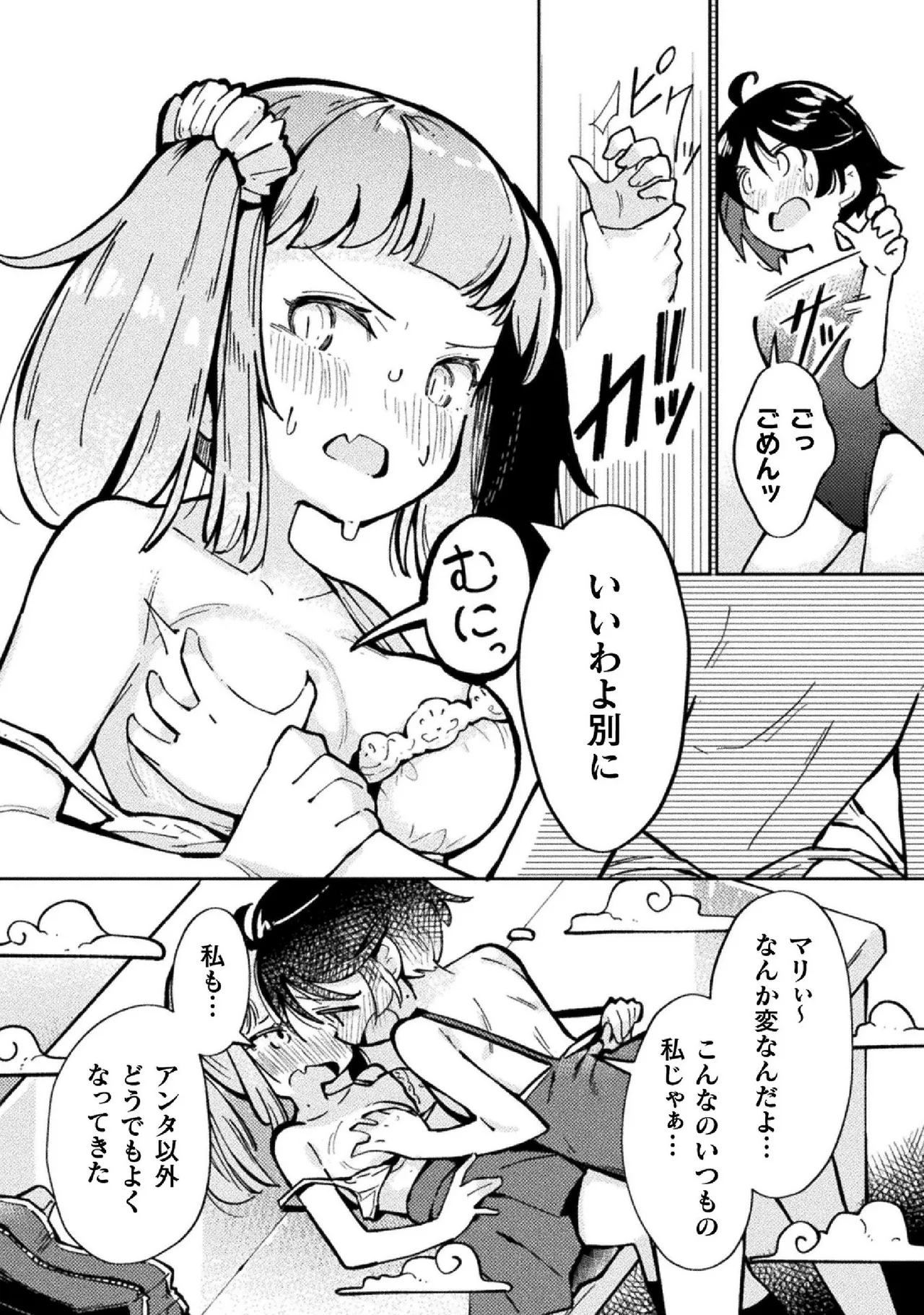 Kyousei Hatsujou Yuri Anthology Vol. 2 page 14 - females only anthology hentai manga - read online free