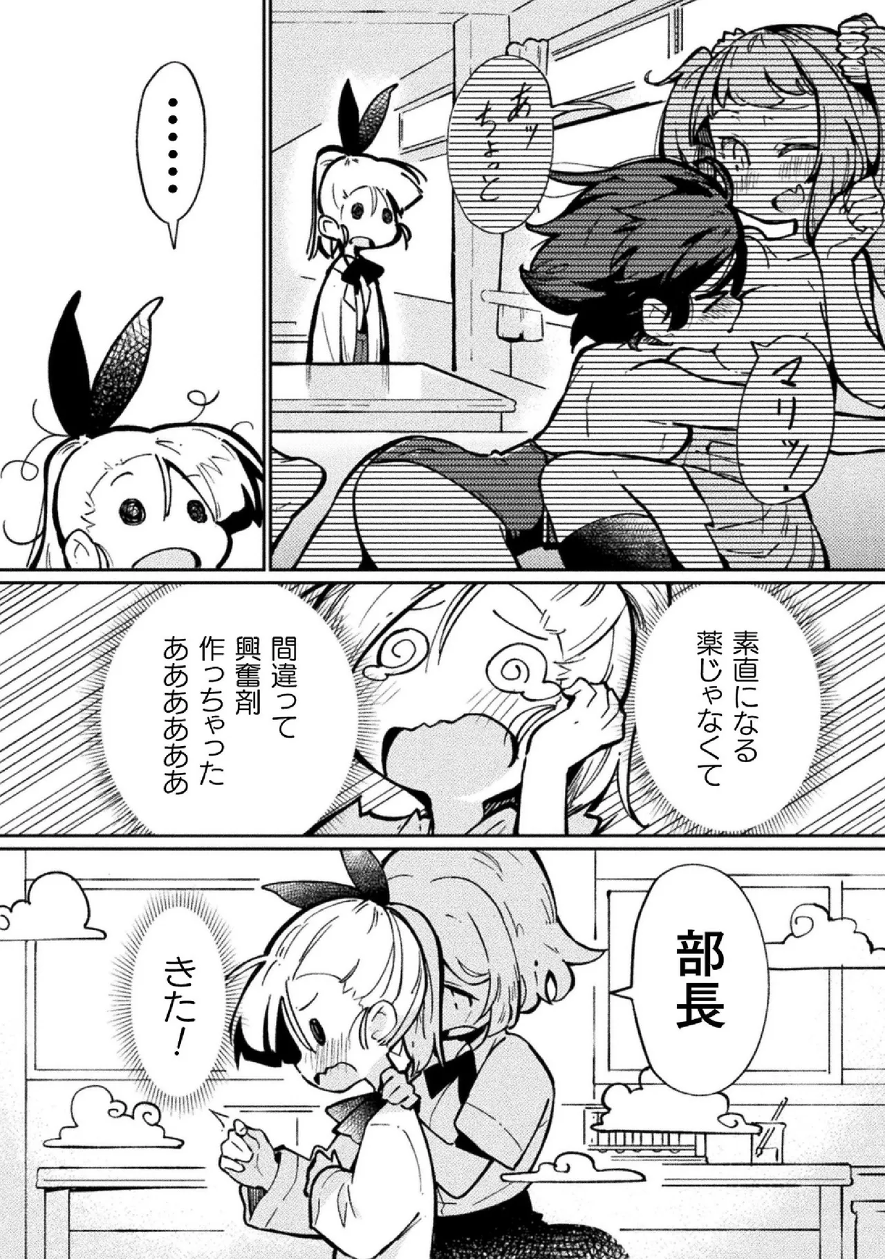 Kyousei Hatsujou Yuri Anthology Vol. 2 page 16 - females only anthology hentai manga - read online free