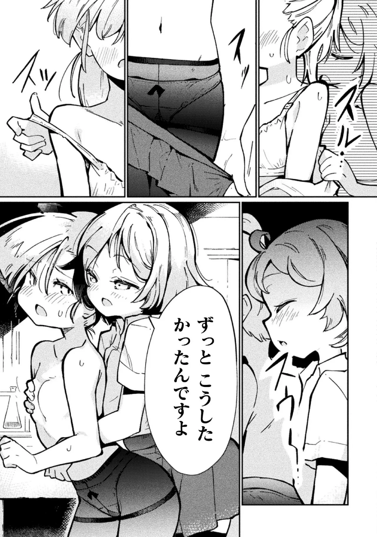 Kyousei Hatsujou Yuri Anthology Vol. 2 - Page 17