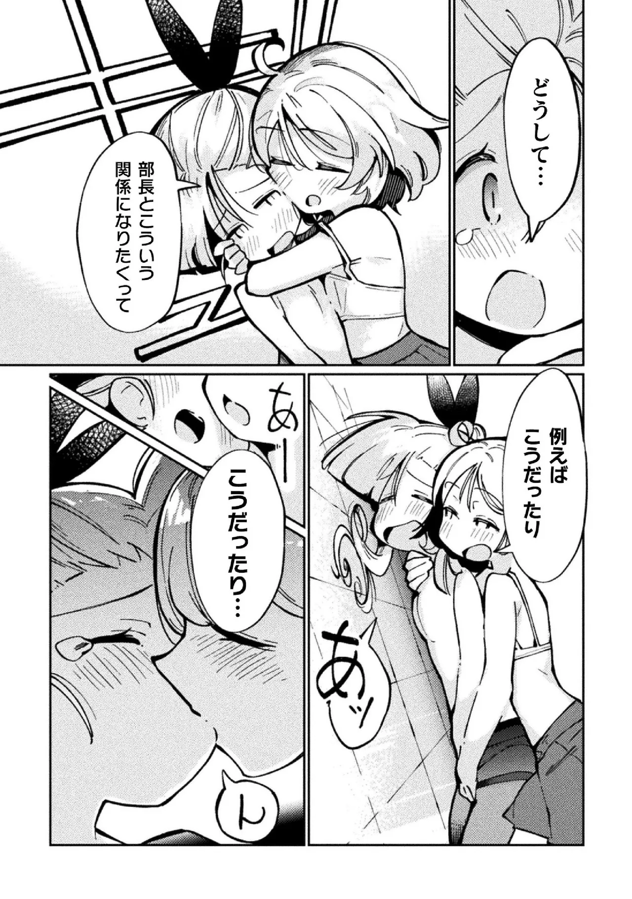 Kyousei Hatsujou Yuri Anthology Vol. 2 page 20 - females only anthology hentai manga - read online free