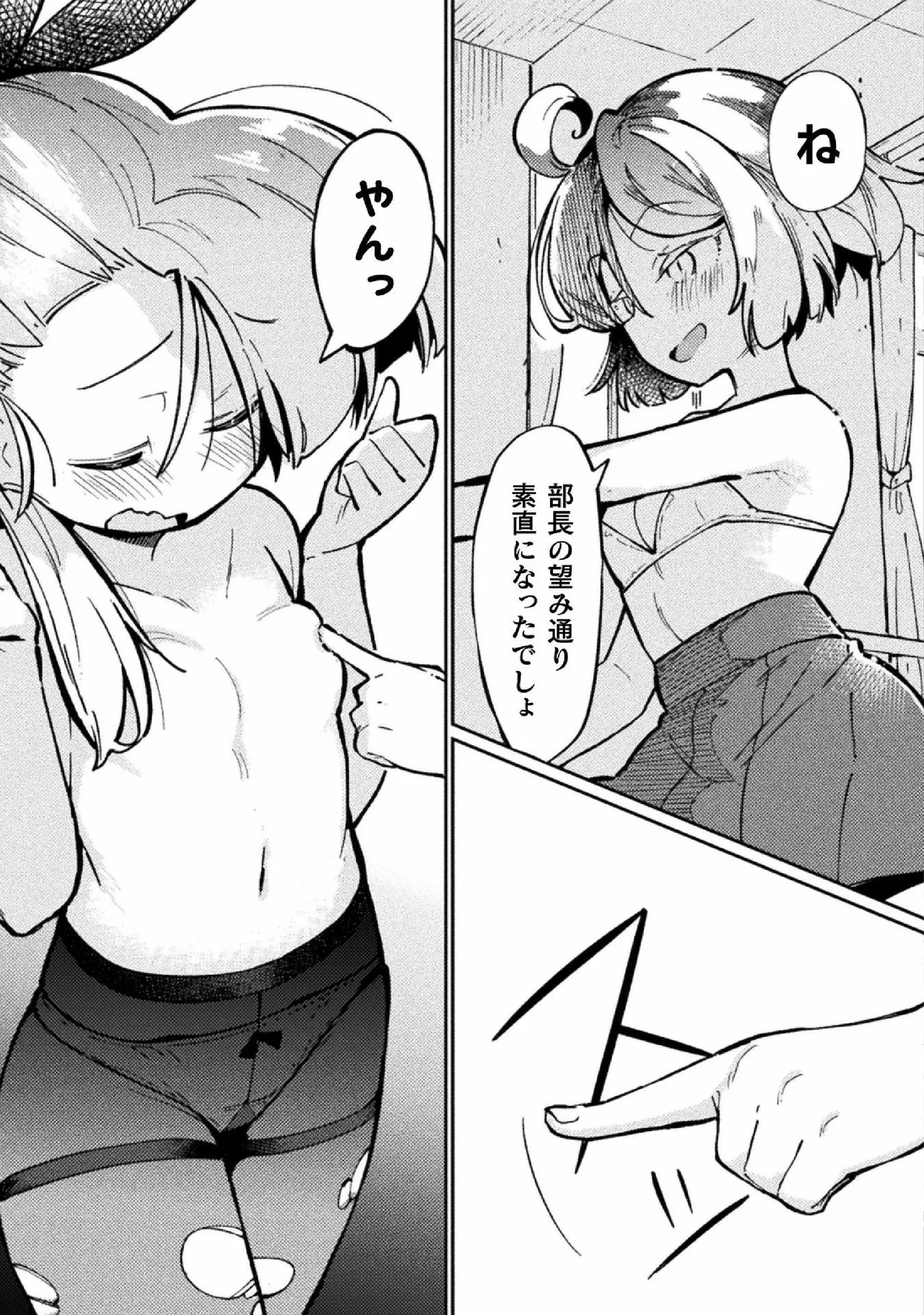Kyousei Hatsujou Yuri Anthology Vol. 2 page 23 - females only anthology hentai manga - read online free