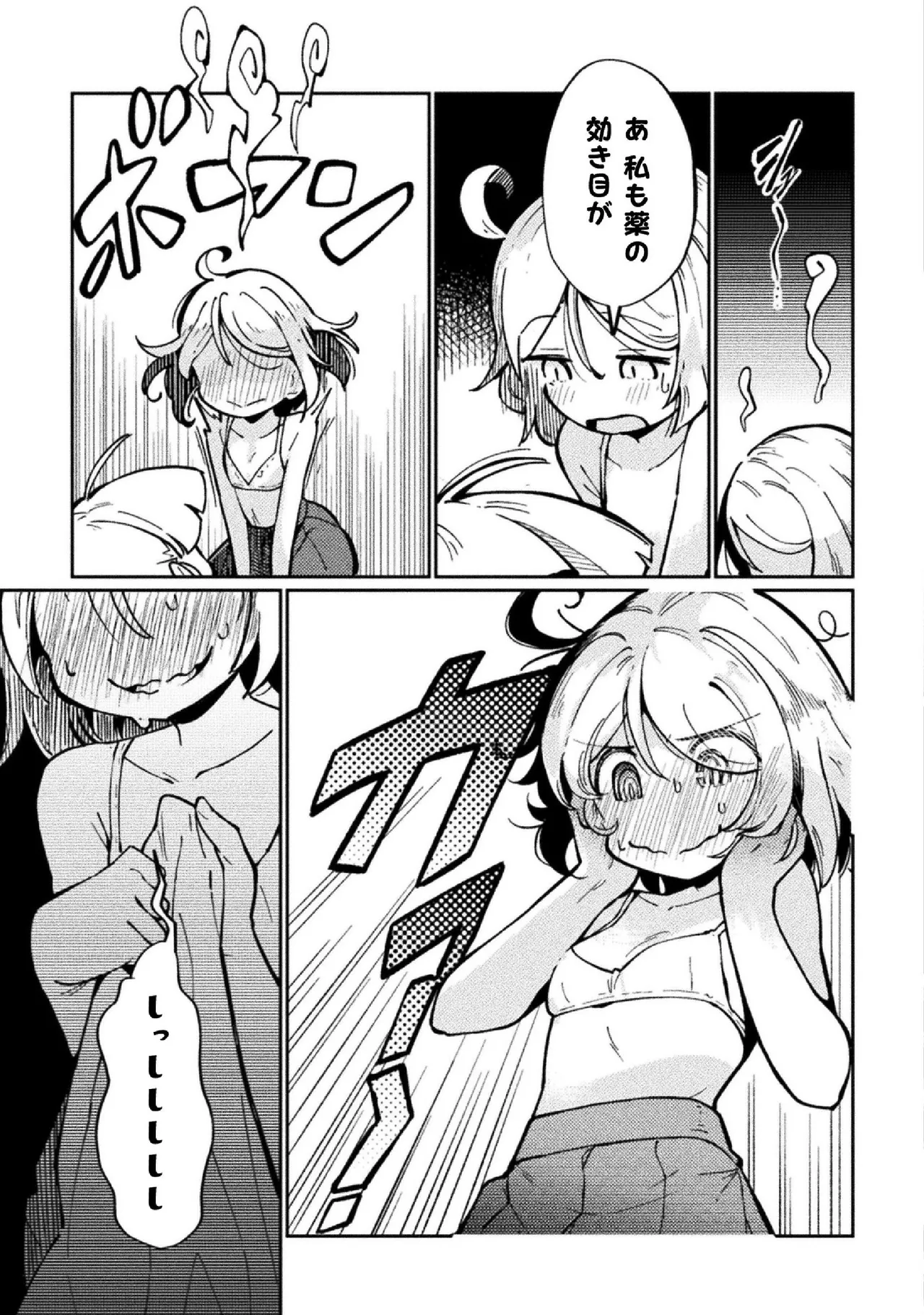 Kyousei Hatsujou Yuri Anthology Vol. 2 page 25 - females only anthology hentai manga - read online free
